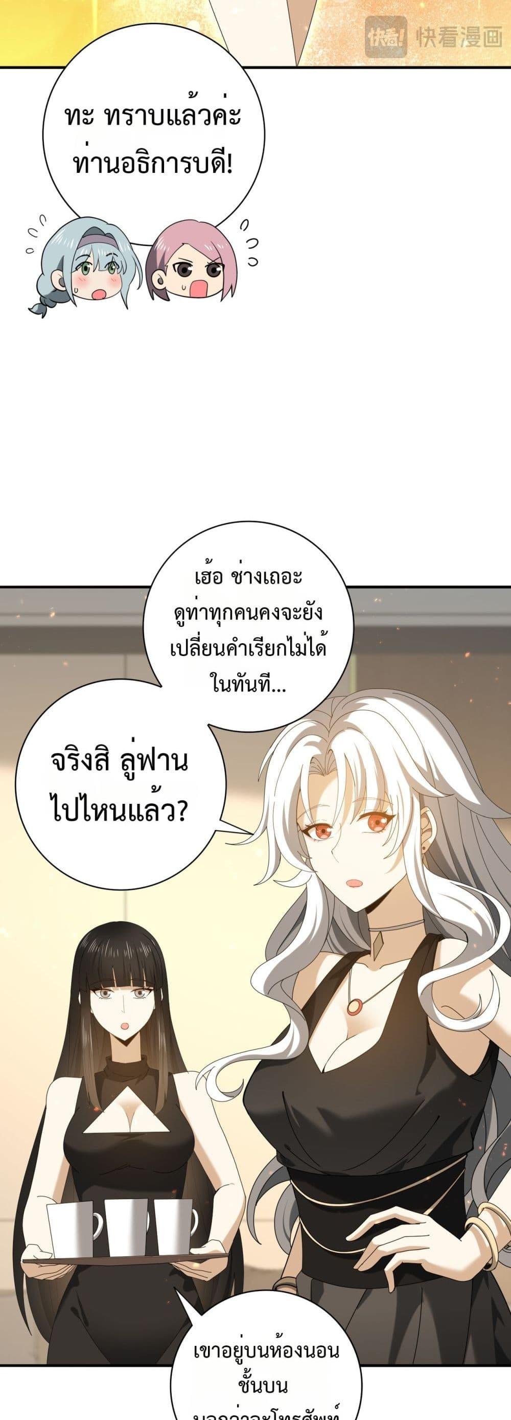 I am Drako Majstor ไหนใครว่าผู้คุมมังกร เป็นอาชีพที่อ่อนแอที่สุดไงล่ะ ตอนที่ 114 page 6