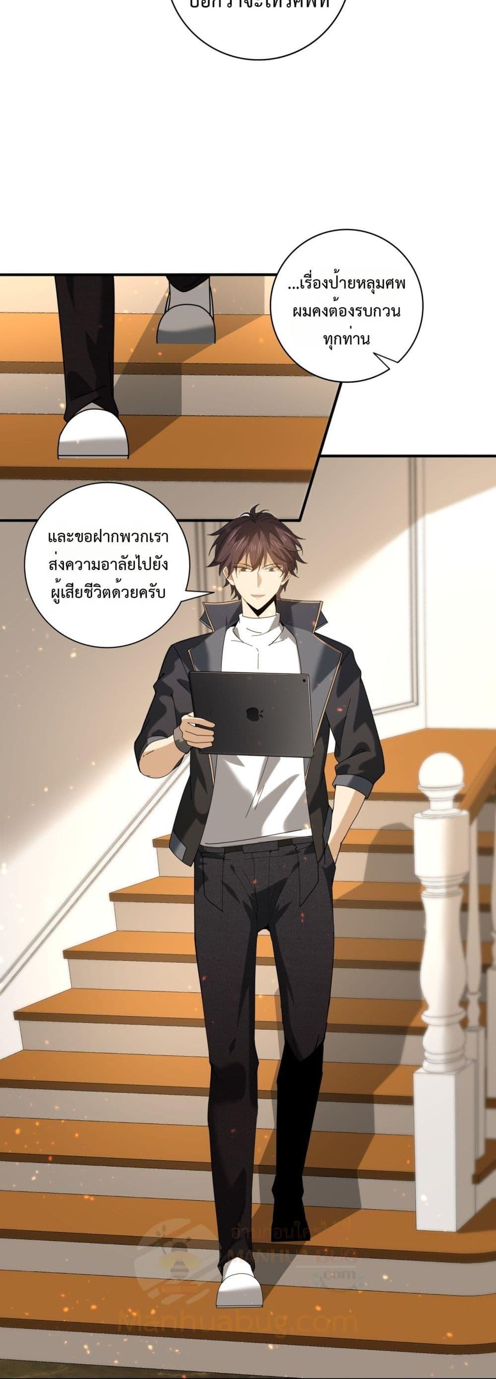 I am Drako Majstor ไหนใครว่าผู้คุมมังกร เป็นอาชีพที่อ่อนแอที่สุดไงล่ะ ตอนที่ 114 page 7