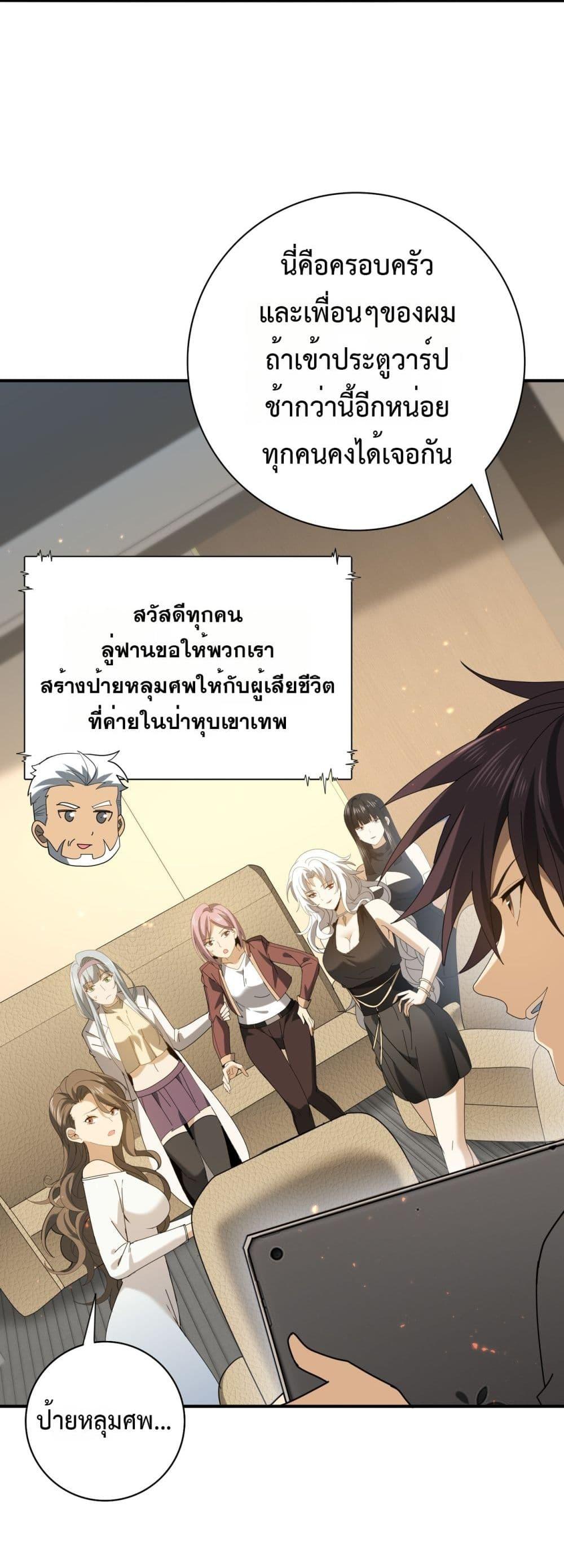 I am Drako Majstor ไหนใครว่าผู้คุมมังกร เป็นอาชีพที่อ่อนแอที่สุดไงล่ะ ตอนที่ 114 page 8