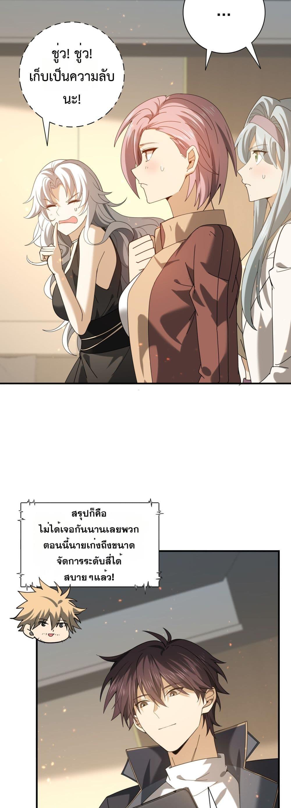 I am Drako Majstor ไหนใครว่าผู้คุมมังกร เป็นอาชีพที่อ่อนแอที่สุดไงล่ะ ตอนที่ 114 page 10