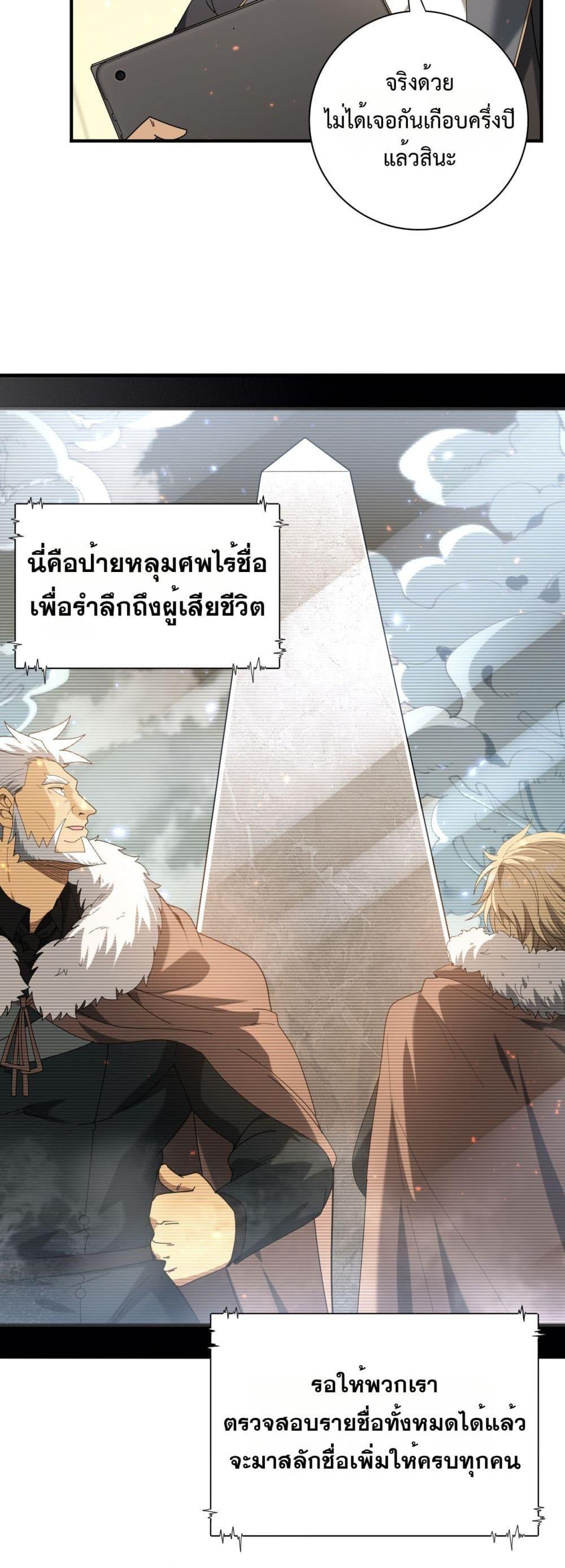 I am Drako Majstor ไหนใครว่าผู้คุมมังกร เป็นอาชีพที่อ่อนแอที่สุดไงล่ะ ตอนที่ 114 page 11