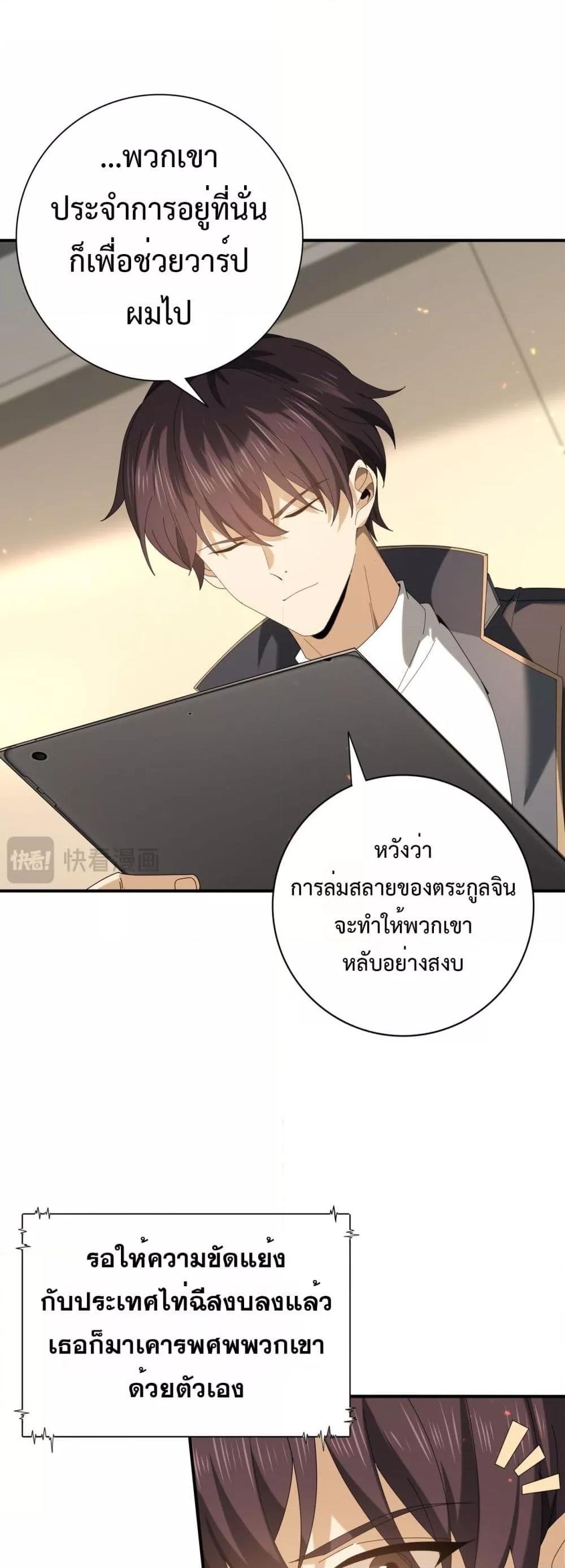 I am Drako Majstor ไหนใครว่าผู้คุมมังกร เป็นอาชีพที่อ่อนแอที่สุดไงล่ะ ตอนที่ 114 page 12