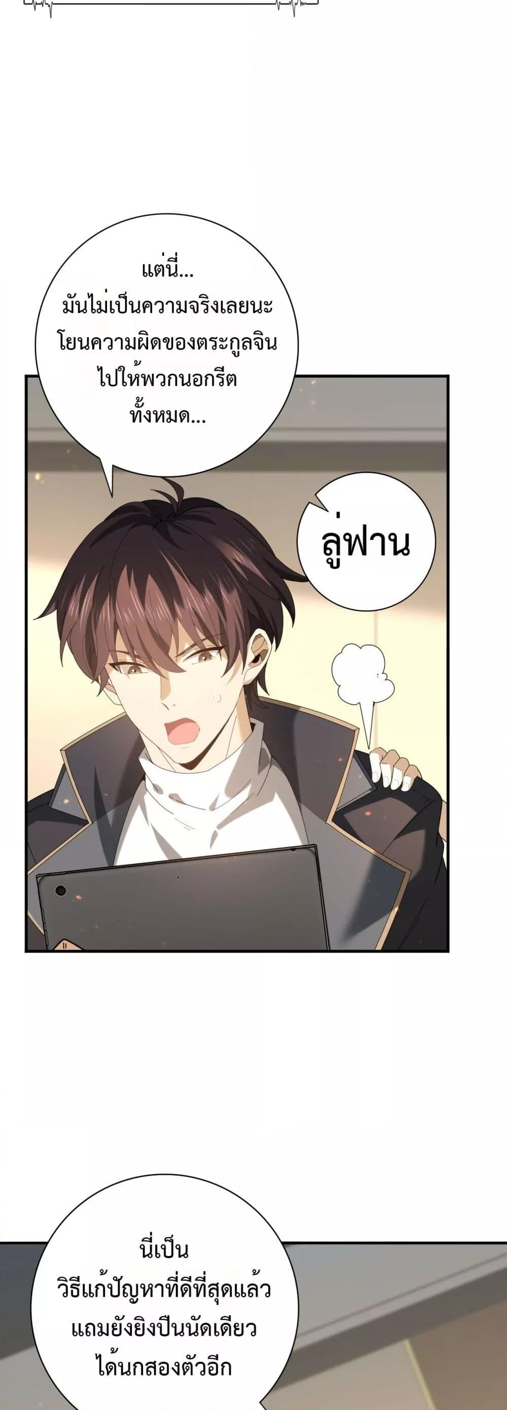 I am Drako Majstor ไหนใครว่าผู้คุมมังกร เป็นอาชีพที่อ่อนแอที่สุดไงล่ะ ตอนที่ 114 page 14