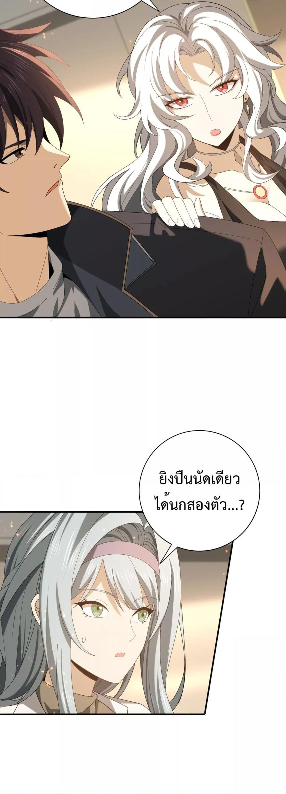 I am Drako Majstor ไหนใครว่าผู้คุมมังกร เป็นอาชีพที่อ่อนแอที่สุดไงล่ะ ตอนที่ 114 page 15