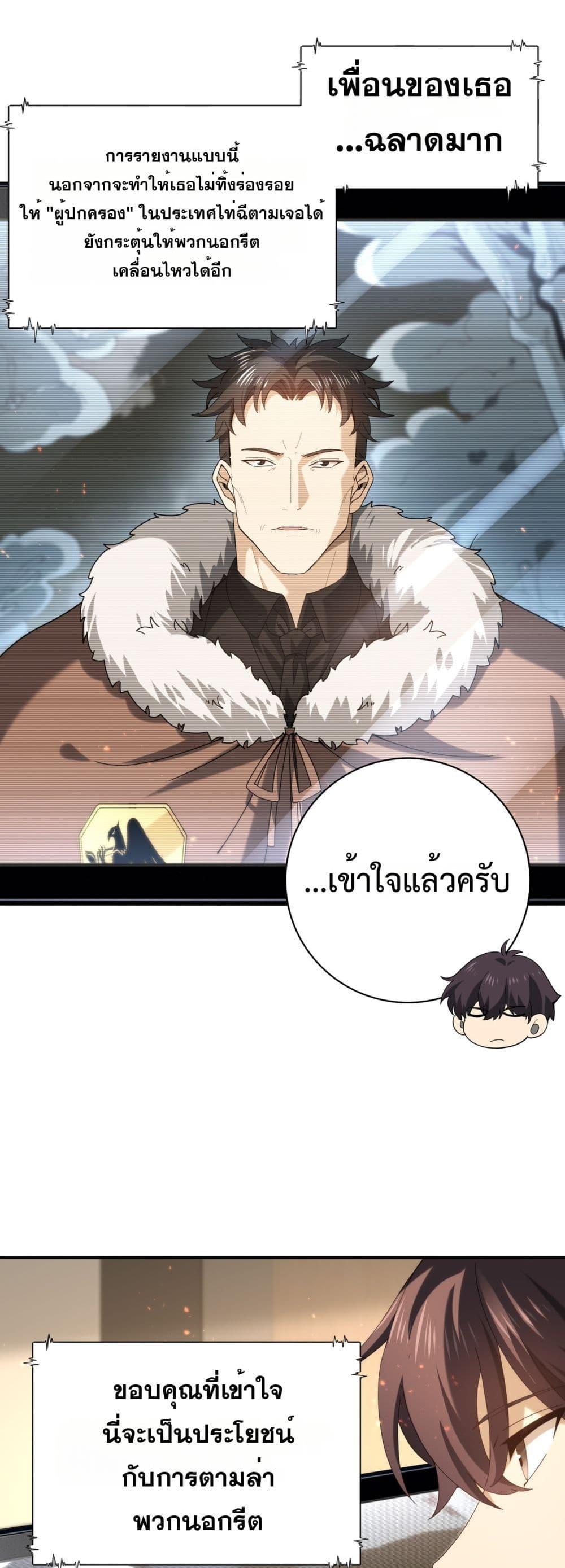 I am Drako Majstor ไหนใครว่าผู้คุมมังกร เป็นอาชีพที่อ่อนแอที่สุดไงล่ะ ตอนที่ 114 page 16