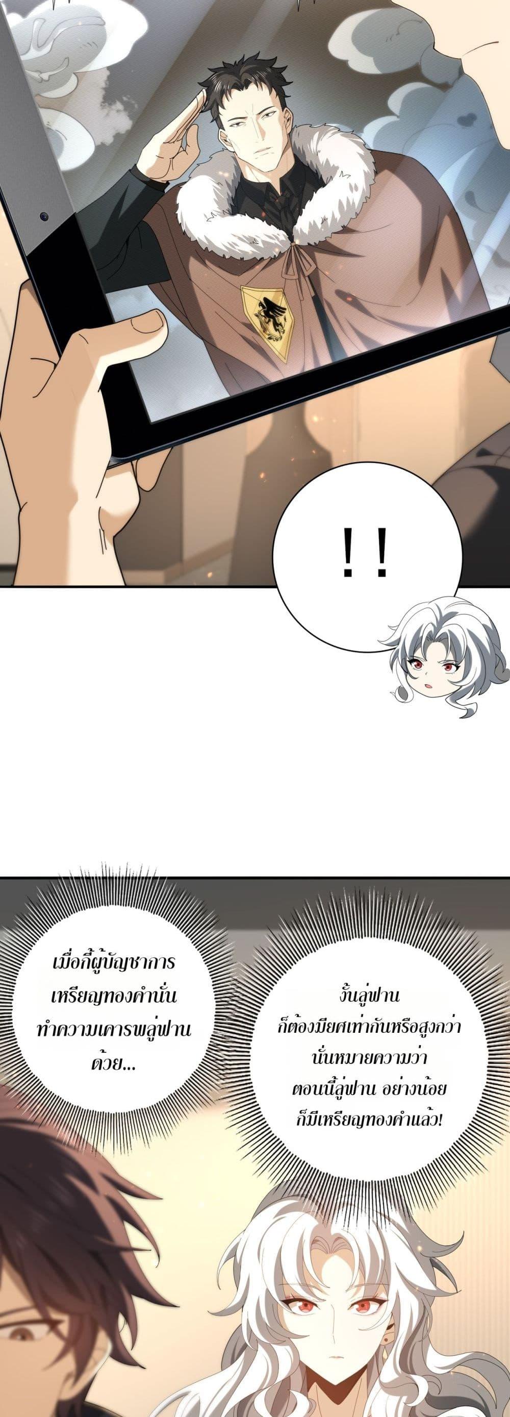 I am Drako Majstor ไหนใครว่าผู้คุมมังกร เป็นอาชีพที่อ่อนแอที่สุดไงล่ะ ตอนที่ 114 page 17