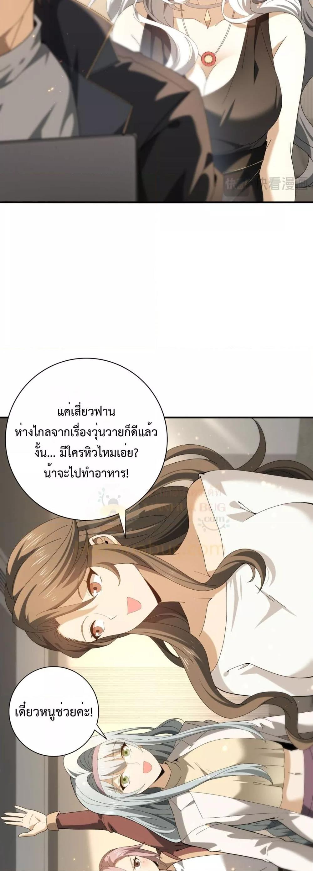 I am Drako Majstor ไหนใครว่าผู้คุมมังกร เป็นอาชีพที่อ่อนแอที่สุดไงล่ะ ตอนที่ 114 page 18
