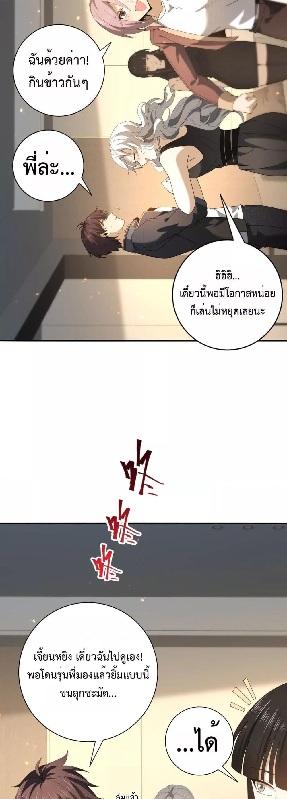 I am Drako Majstor ไหนใครว่าผู้คุมมังกร เป็นอาชีพที่อ่อนแอที่สุดไงล่ะ ตอนที่ 114 page 19