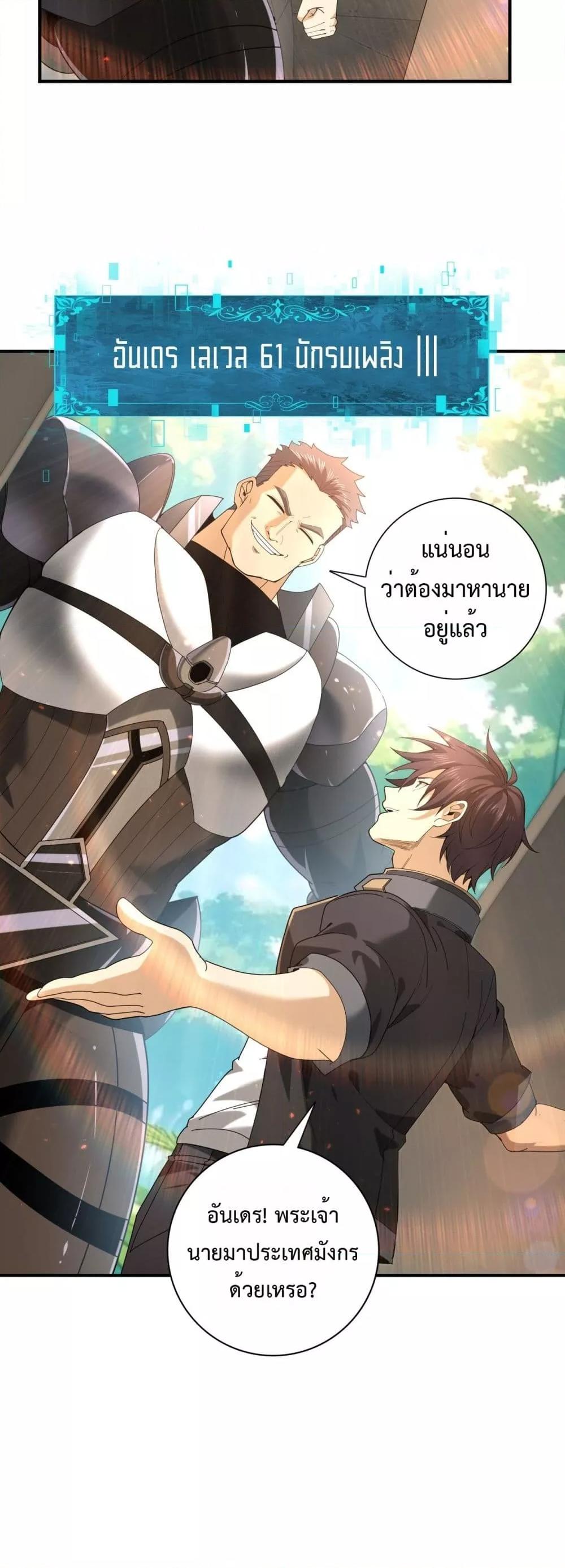 I am Drako Majstor ไหนใครว่าผู้คุมมังกร เป็นอาชีพที่อ่อนแอที่สุดไงล่ะ ตอนที่ 114 page 21