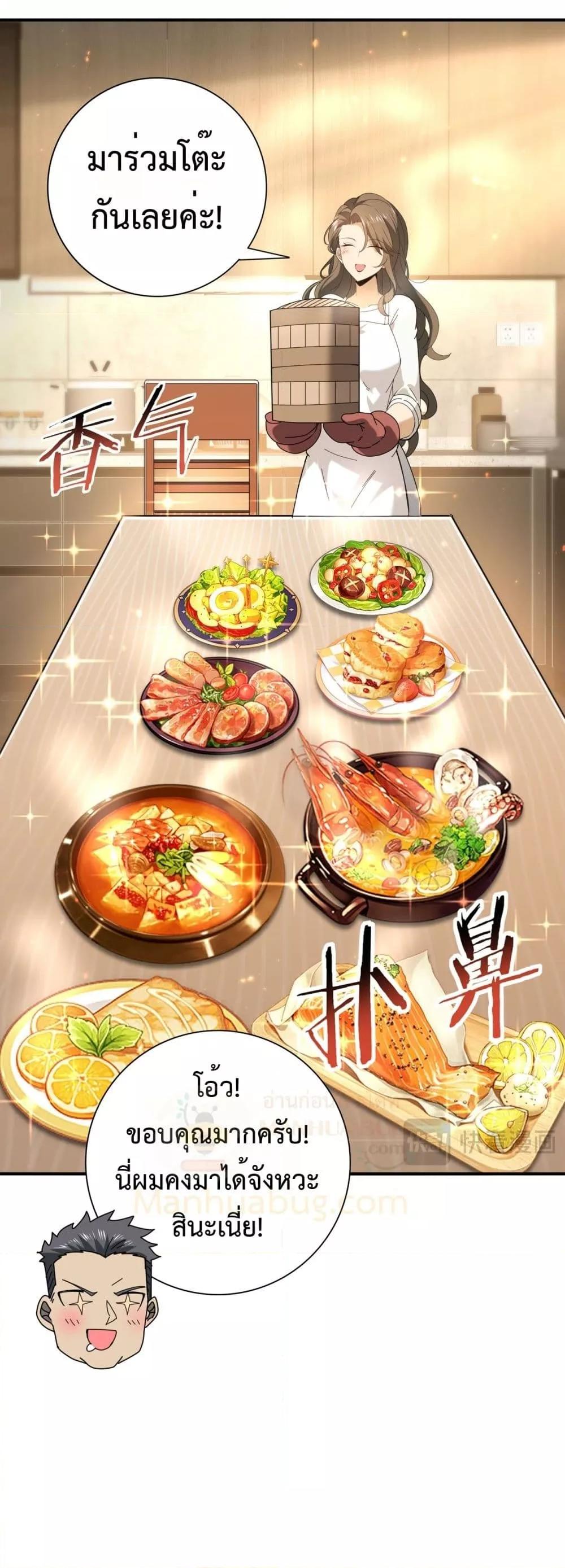 I am Drako Majstor ไหนใครว่าผู้คุมมังกร เป็นอาชีพที่อ่อนแอที่สุดไงล่ะ ตอนที่ 114 page 23