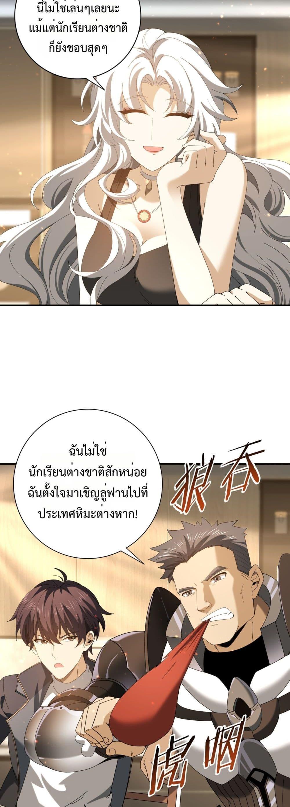I am Drako Majstor ไหนใครว่าผู้คุมมังกร เป็นอาชีพที่อ่อนแอที่สุดไงล่ะ ตอนที่ 114 page 25