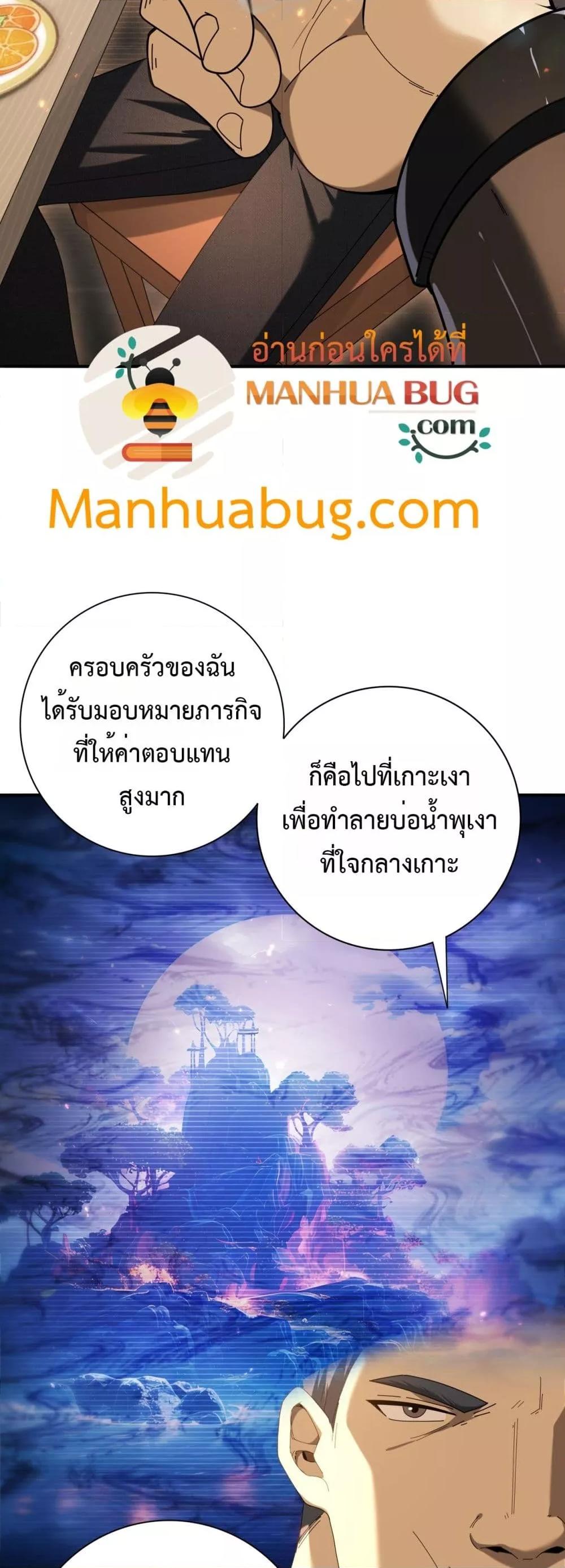 I am Drako Majstor ไหนใครว่าผู้คุมมังกร เป็นอาชีพที่อ่อนแอที่สุดไงล่ะ ตอนที่ 114 page 28