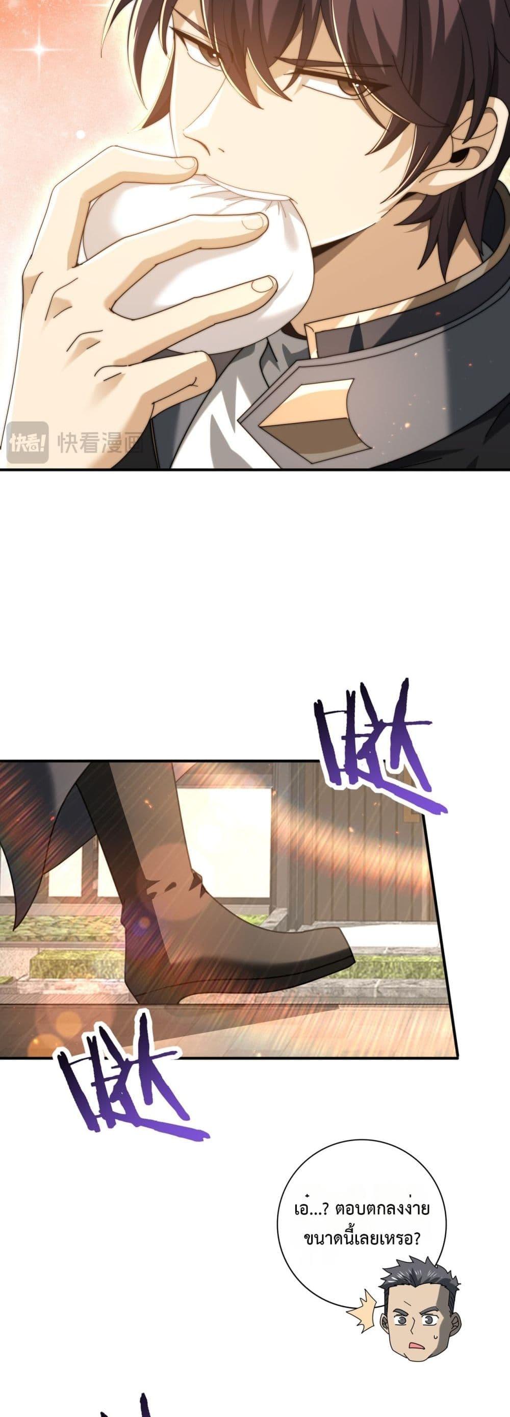 I am Drako Majstor ไหนใครว่าผู้คุมมังกร เป็นอาชีพที่อ่อนแอที่สุดไงล่ะ ตอนที่ 114 page 30