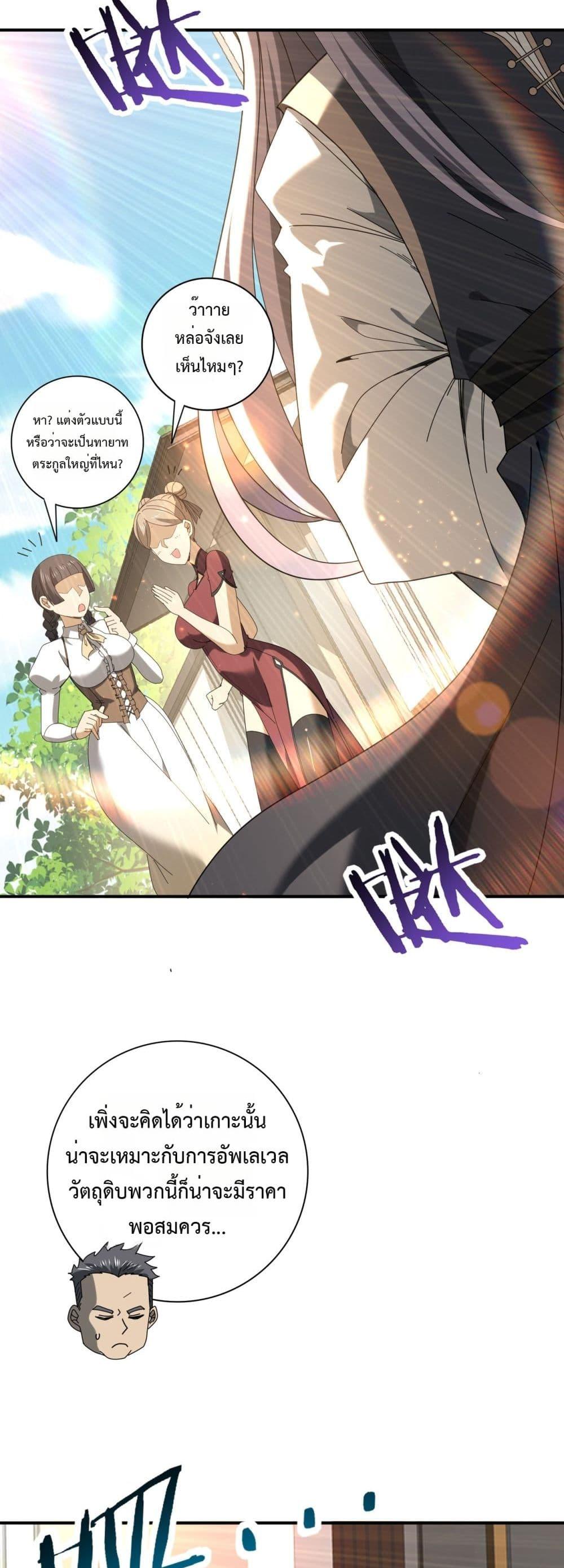 I am Drako Majstor ไหนใครว่าผู้คุมมังกร เป็นอาชีพที่อ่อนแอที่สุดไงล่ะ ตอนที่ 114 page 31