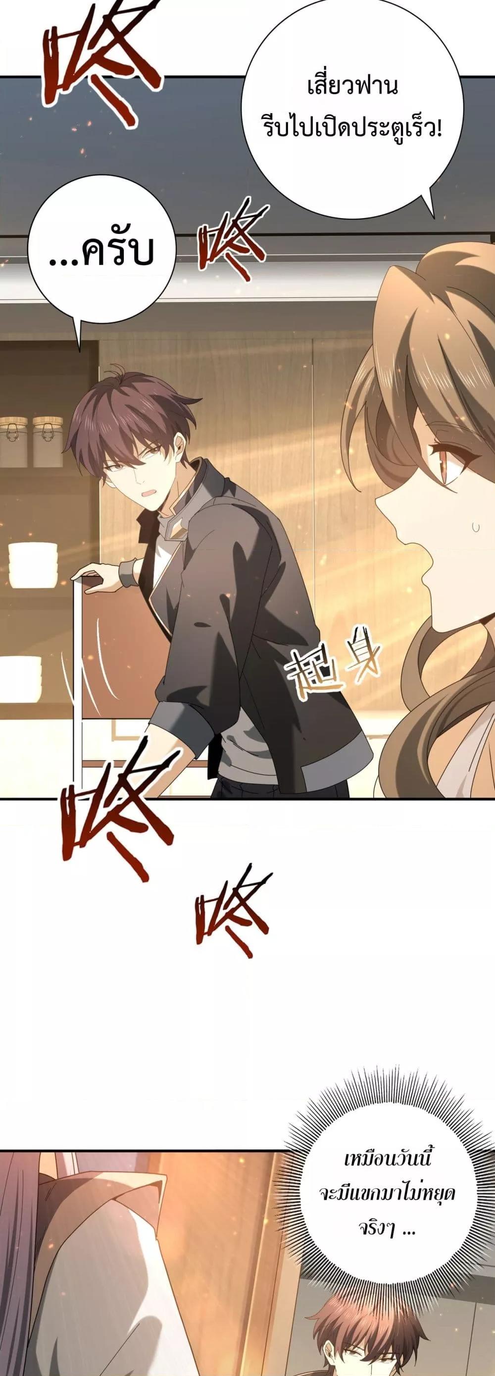 I am Drako Majstor ไหนใครว่าผู้คุมมังกร เป็นอาชีพที่อ่อนแอที่สุดไงล่ะ ตอนที่ 114 page 35