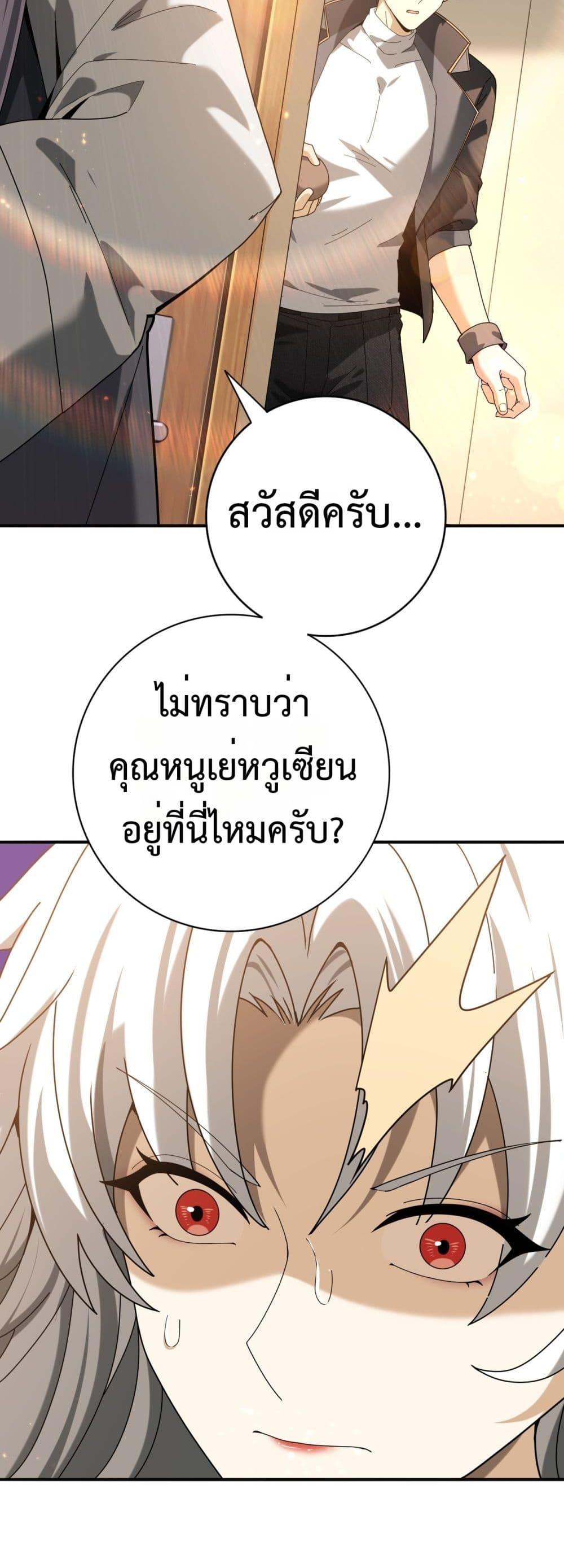 I am Drako Majstor ไหนใครว่าผู้คุมมังกร เป็นอาชีพที่อ่อนแอที่สุดไงล่ะ ตอนที่ 114 page 36