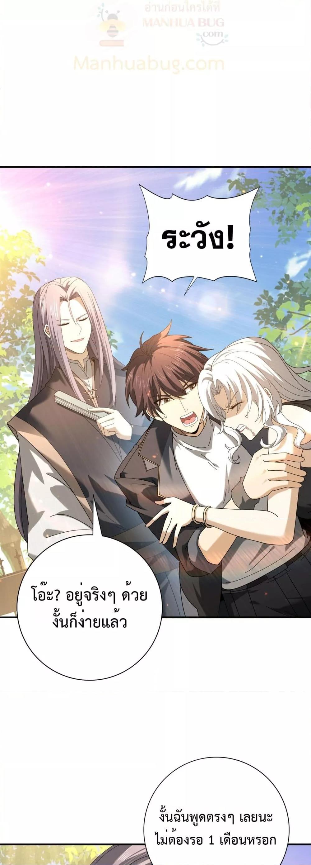 I am Drako Majstor ไหนใครว่าผู้คุมมังกร เป็นอาชีพที่อ่อนแอที่สุดไงล่ะ ตอนที่ 114 page 39