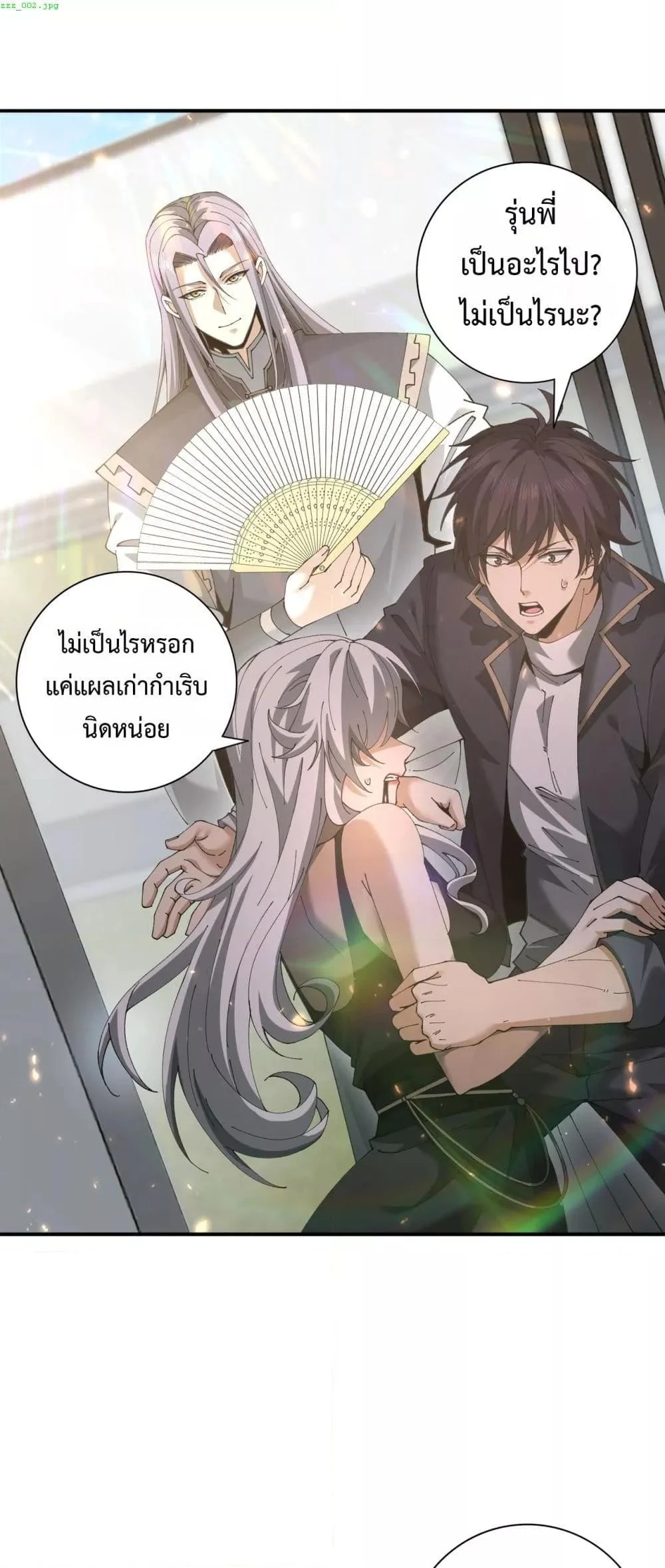 I am Drako Majstor ไหนใครว่าผู้คุมมังกร เป็นอาชีพที่อ่อนแอที่สุดไงล่ะ ตอนที่ 115 page 1