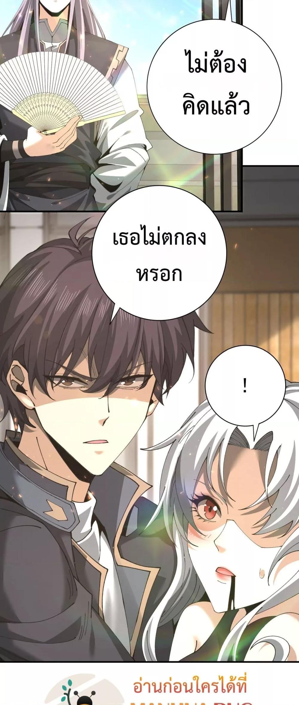 I am Drako Majstor ไหนใครว่าผู้คุมมังกร เป็นอาชีพที่อ่อนแอที่สุดไงล่ะ ตอนที่ 115 page 4