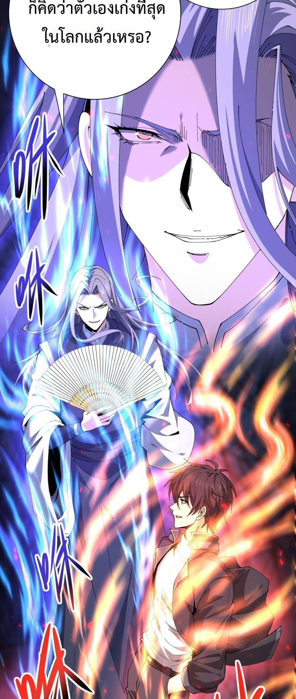 I am Drako Majstor ไหนใครว่าผู้คุมมังกร เป็นอาชีพที่อ่อนแอที่สุดไงล่ะ ตอนที่ 115 page 8