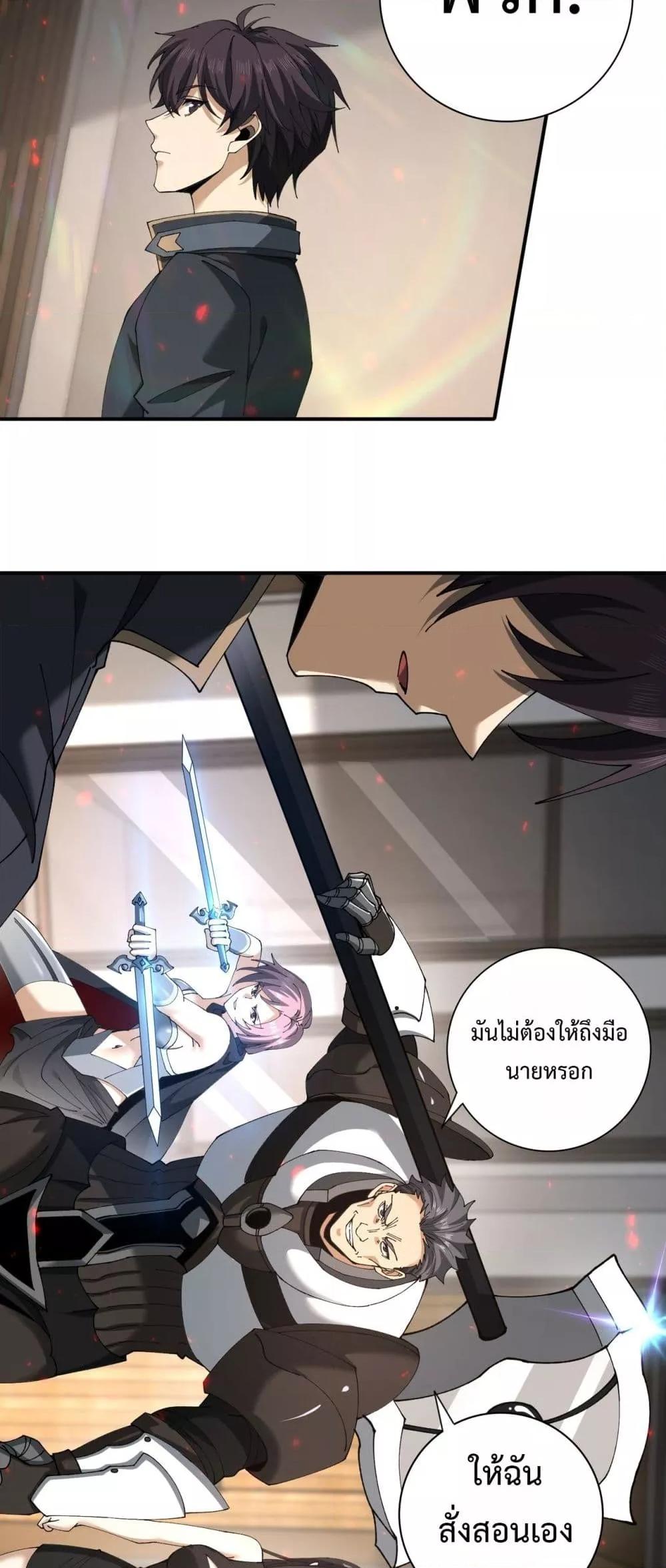 I am Drako Majstor ไหนใครว่าผู้คุมมังกร เป็นอาชีพที่อ่อนแอที่สุดไงล่ะ ตอนที่ 115 page 10