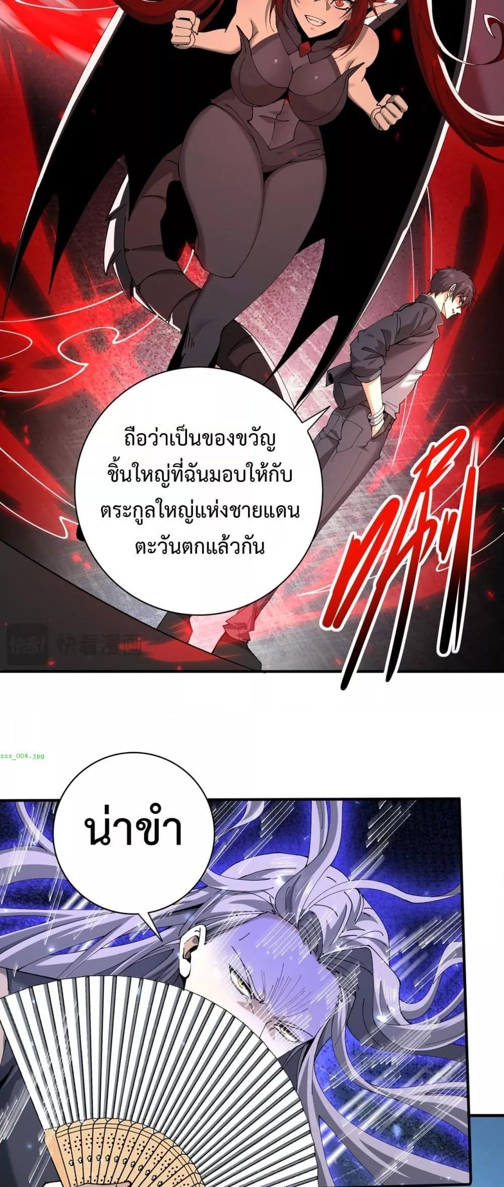 I am Drako Majstor ไหนใครว่าผู้คุมมังกร เป็นอาชีพที่อ่อนแอที่สุดไงล่ะ ตอนที่ 115 page 12