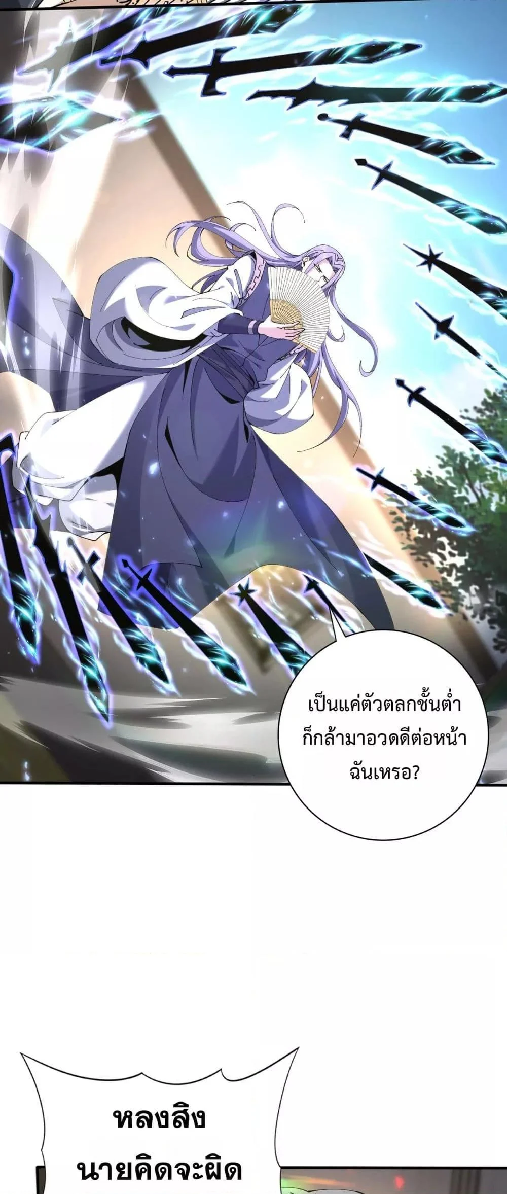 I am Drako Majstor ไหนใครว่าผู้คุมมังกร เป็นอาชีพที่อ่อนแอที่สุดไงล่ะ ตอนที่ 115 page 13