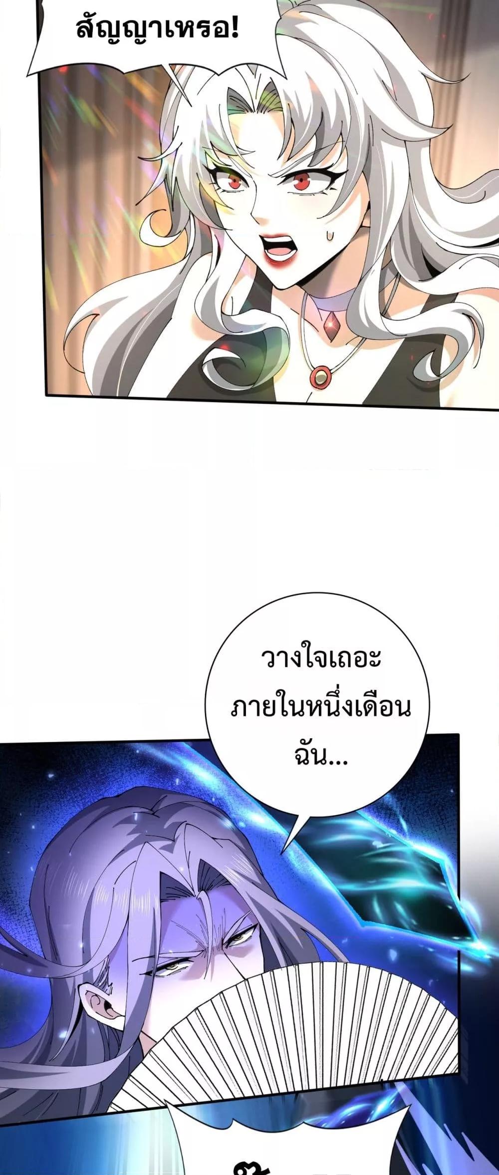 I am Drako Majstor ไหนใครว่าผู้คุมมังกร เป็นอาชีพที่อ่อนแอที่สุดไงล่ะ ตอนที่ 115 page 14