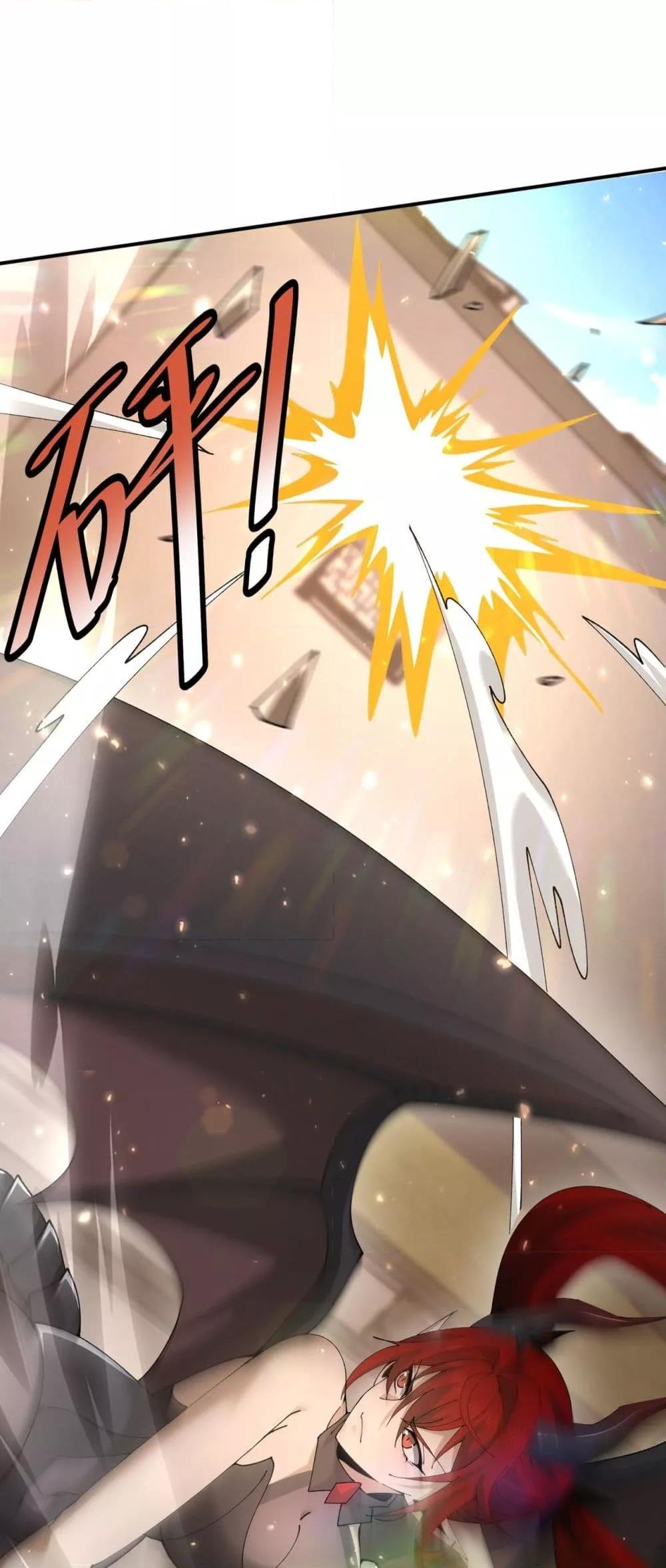 I am Drako Majstor ไหนใครว่าผู้คุมมังกร เป็นอาชีพที่อ่อนแอที่สุดไงล่ะ ตอนที่ 115 page 16