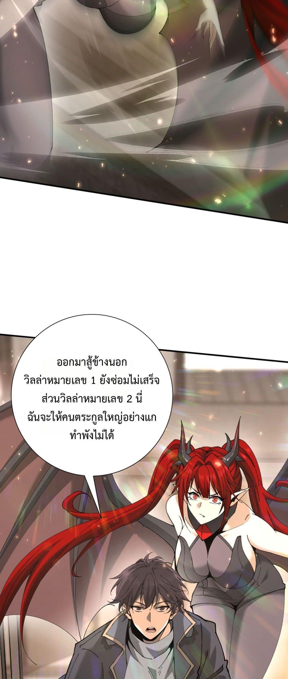 I am Drako Majstor ไหนใครว่าผู้คุมมังกร เป็นอาชีพที่อ่อนแอที่สุดไงล่ะ ตอนที่ 115 page 17