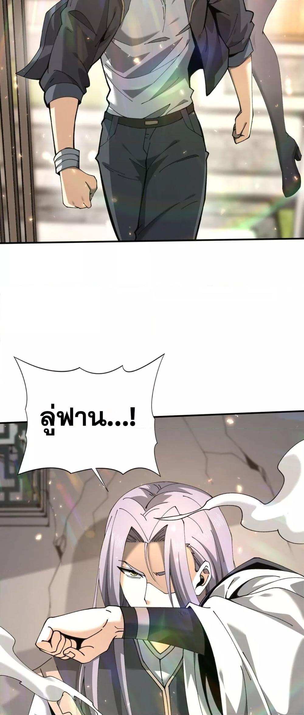 I am Drako Majstor ไหนใครว่าผู้คุมมังกร เป็นอาชีพที่อ่อนแอที่สุดไงล่ะ ตอนที่ 115 page 18