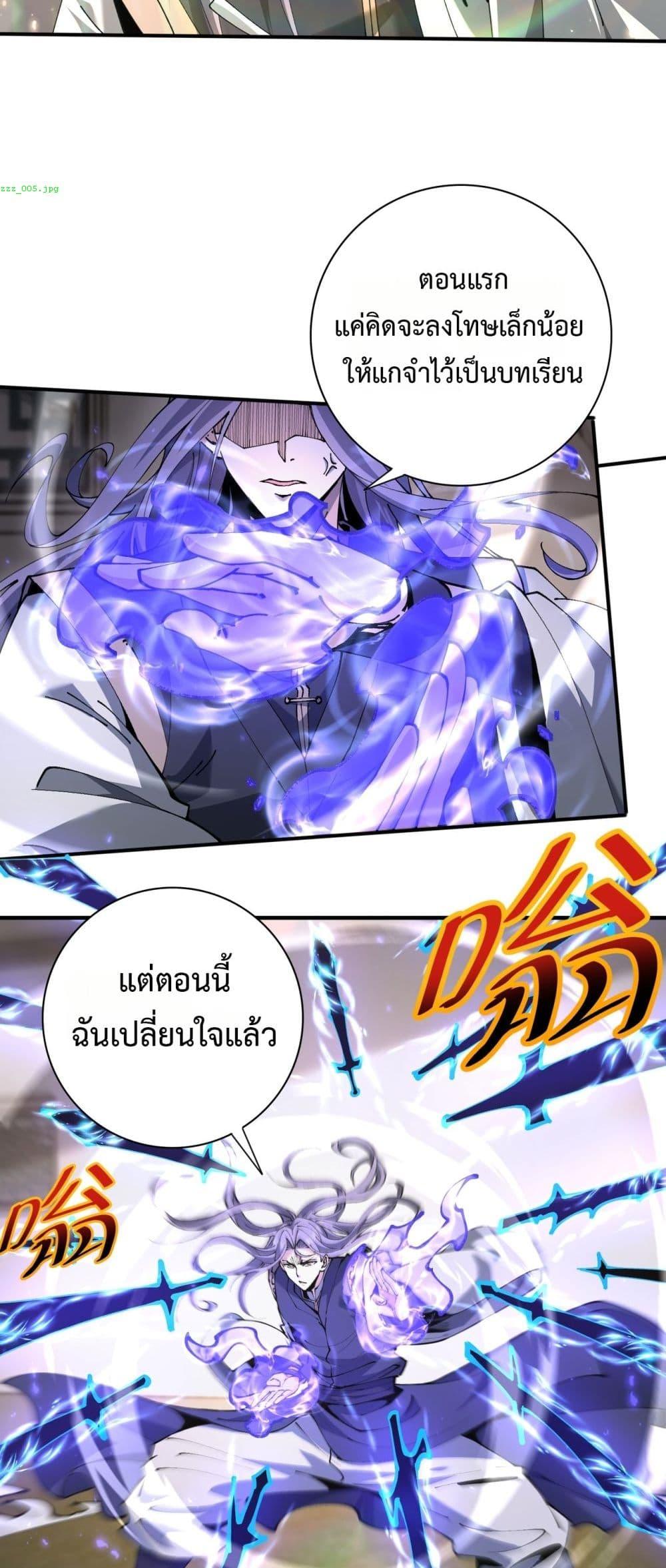 I am Drako Majstor ไหนใครว่าผู้คุมมังกร เป็นอาชีพที่อ่อนแอที่สุดไงล่ะ ตอนที่ 115 page 19