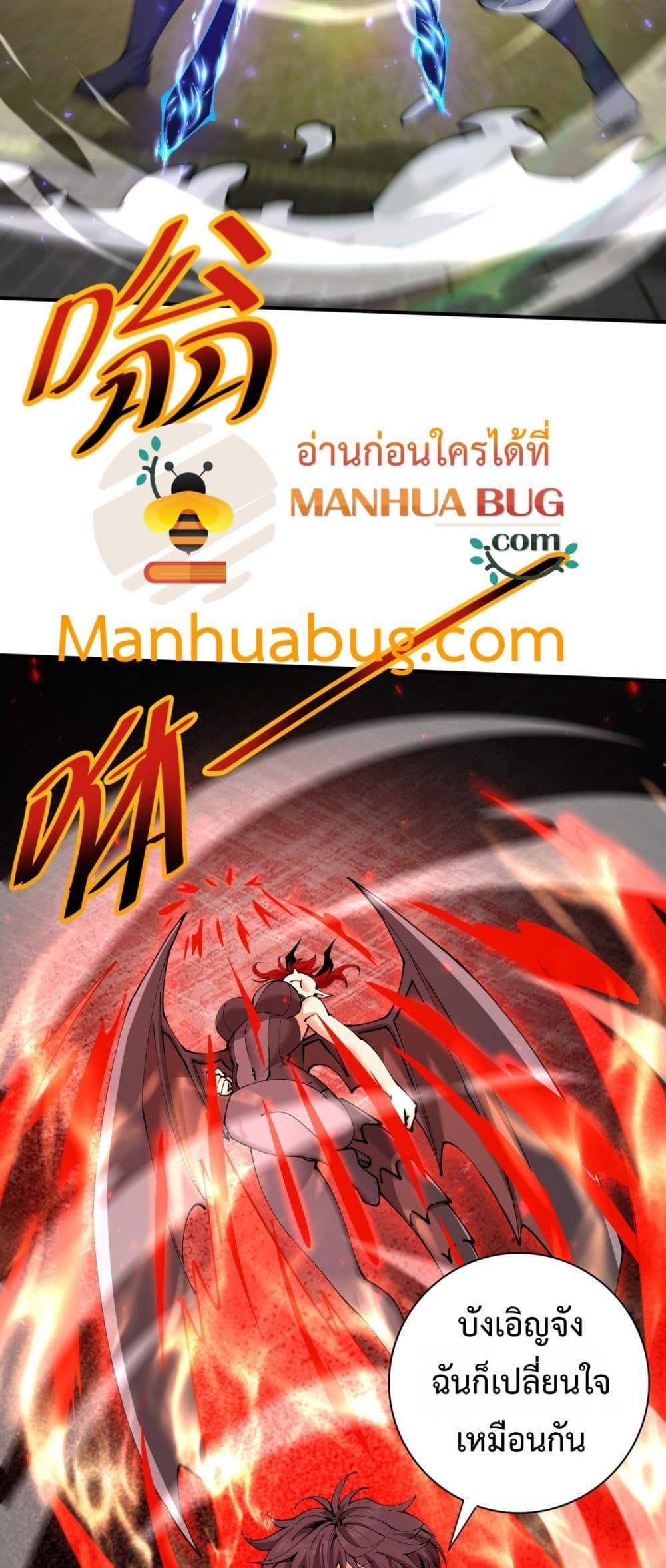 I am Drako Majstor ไหนใครว่าผู้คุมมังกร เป็นอาชีพที่อ่อนแอที่สุดไงล่ะ ตอนที่ 115 page 20