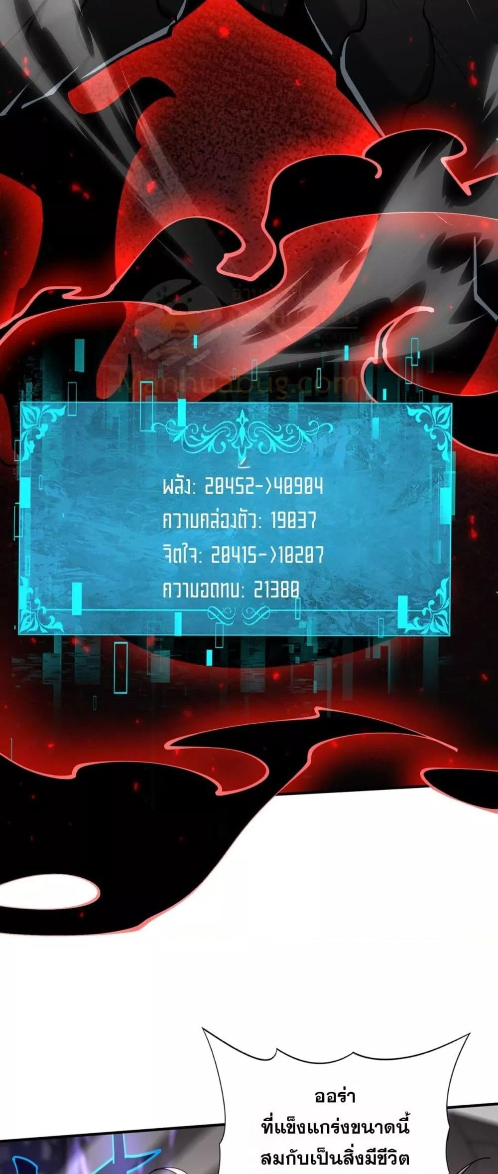 I am Drako Majstor ไหนใครว่าผู้คุมมังกร เป็นอาชีพที่อ่อนแอที่สุดไงล่ะ ตอนที่ 115 page 22