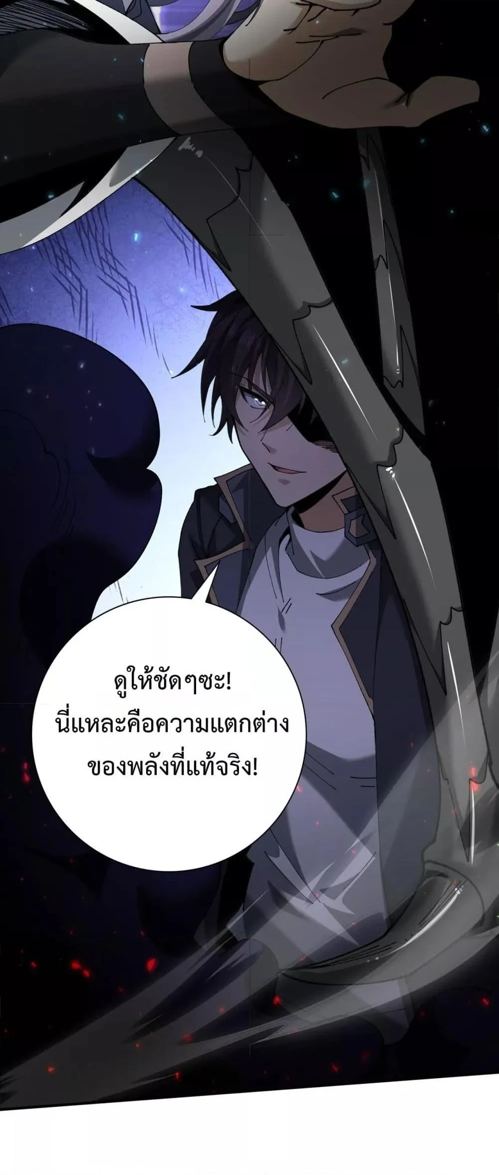 I am Drako Majstor ไหนใครว่าผู้คุมมังกร เป็นอาชีพที่อ่อนแอที่สุดไงล่ะ ตอนที่ 115 page 29