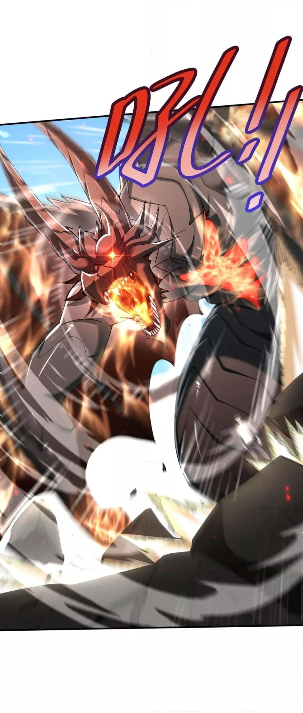 I am Drako Majstor ไหนใครว่าผู้คุมมังกร เป็นอาชีพที่อ่อนแอที่สุดไงล่ะ ตอนที่ 115 page 30