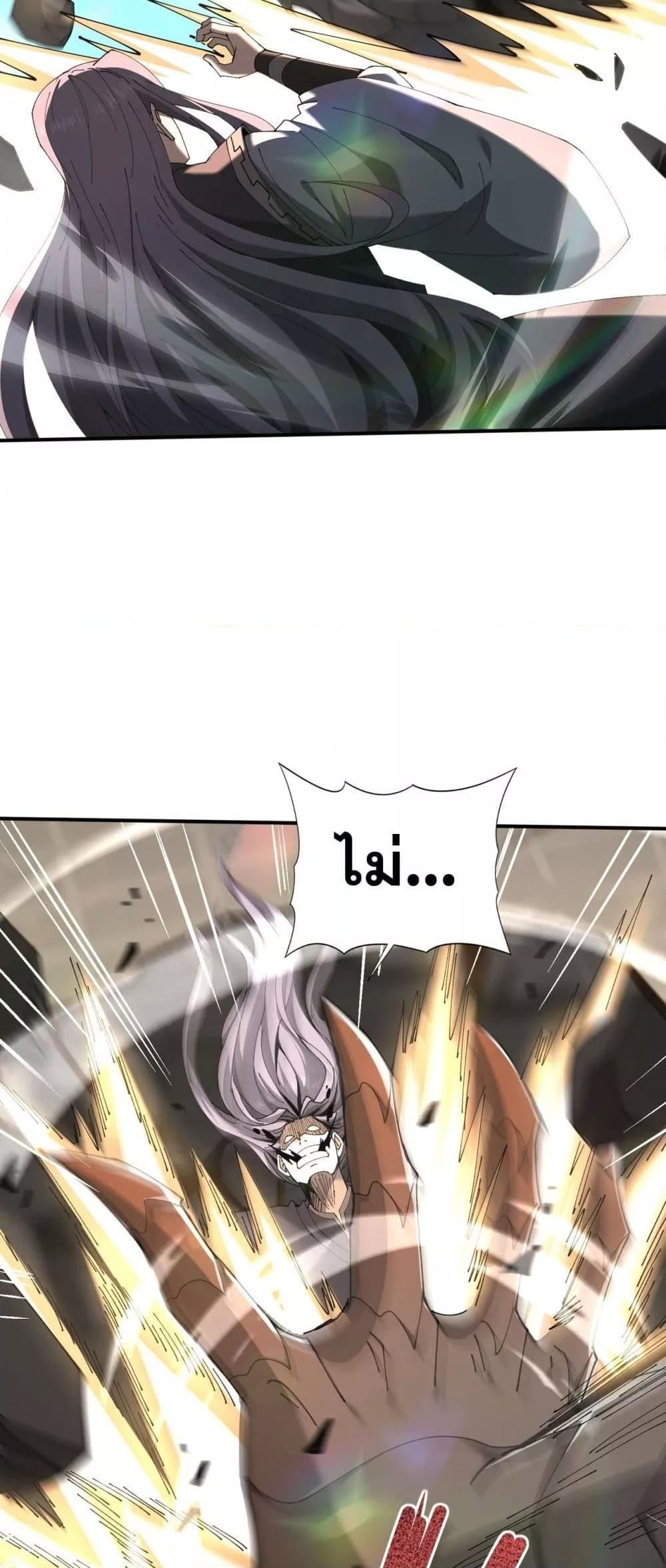 I am Drako Majstor ไหนใครว่าผู้คุมมังกร เป็นอาชีพที่อ่อนแอที่สุดไงล่ะ ตอนที่ 115 page 32