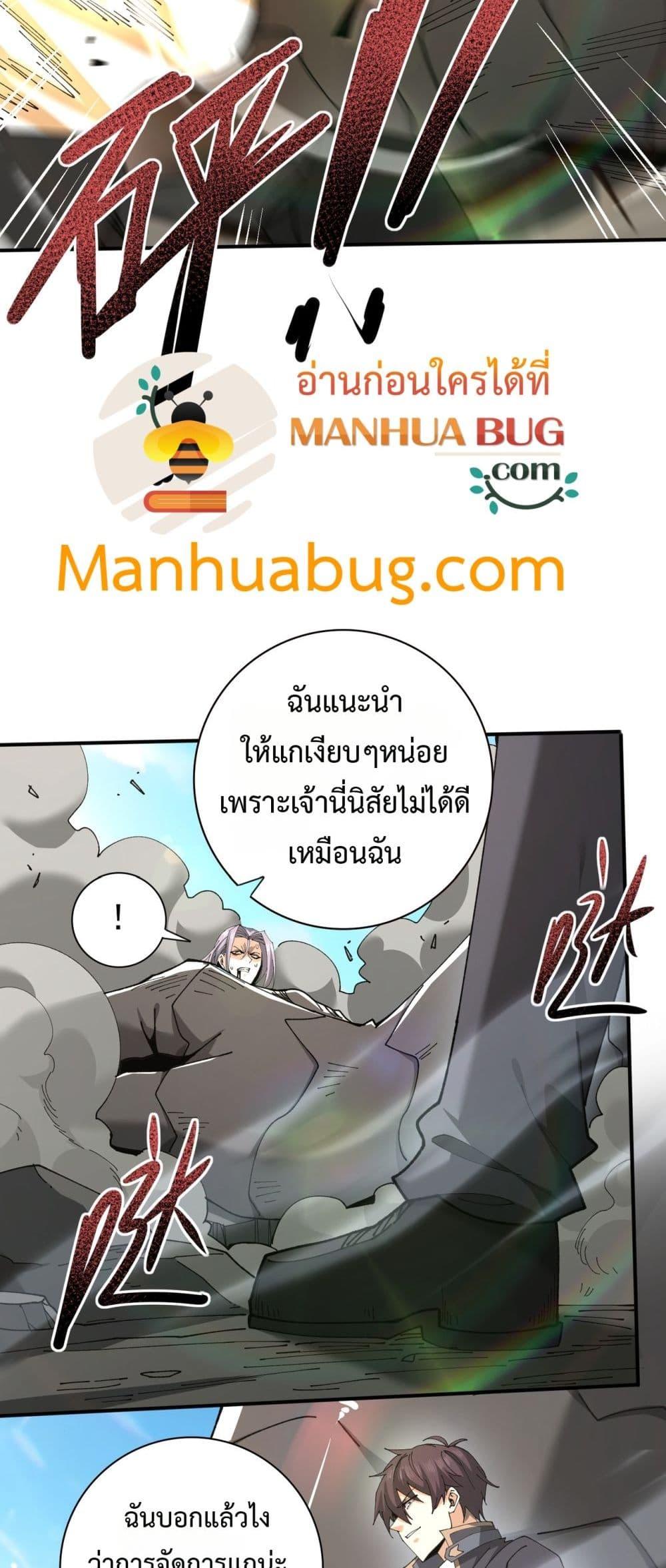 I am Drako Majstor ไหนใครว่าผู้คุมมังกร เป็นอาชีพที่อ่อนแอที่สุดไงล่ะ ตอนที่ 115 page 33