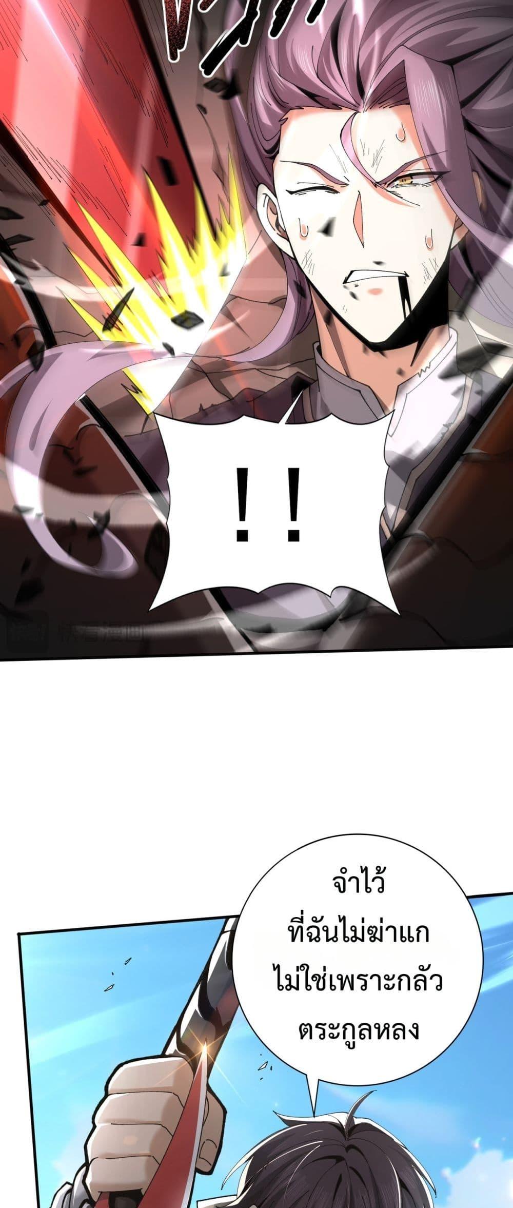 I am Drako Majstor ไหนใครว่าผู้คุมมังกร เป็นอาชีพที่อ่อนแอที่สุดไงล่ะ ตอนที่ 115 page 35