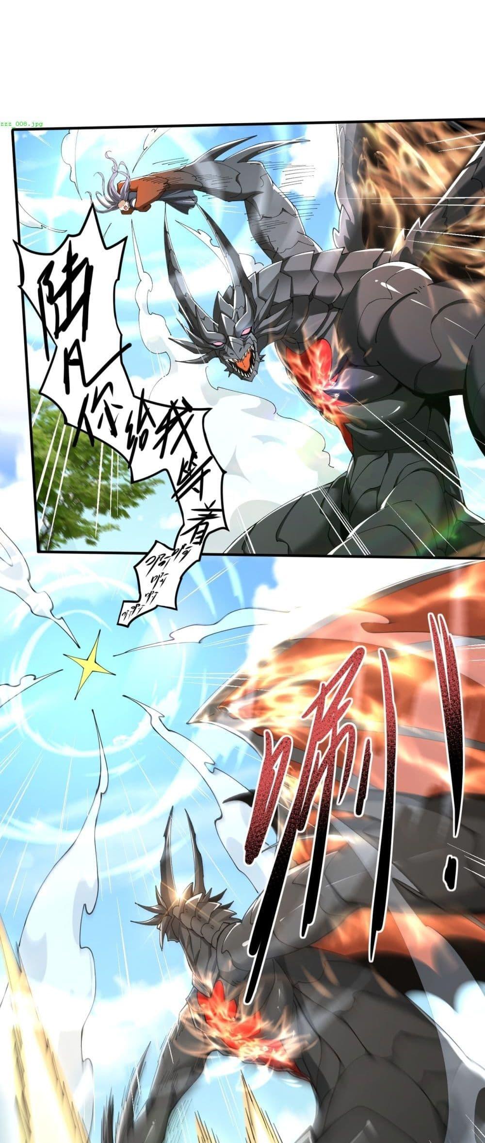 I am Drako Majstor ไหนใครว่าผู้คุมมังกร เป็นอาชีพที่อ่อนแอที่สุดไงล่ะ ตอนที่ 115 page 37