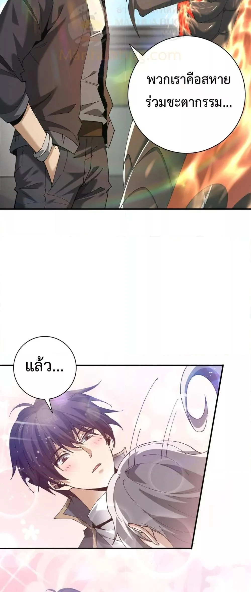 I am Drako Majstor ไหนใครว่าผู้คุมมังกร เป็นอาชีพที่อ่อนแอที่สุดไงล่ะ ตอนที่ 115 page 39