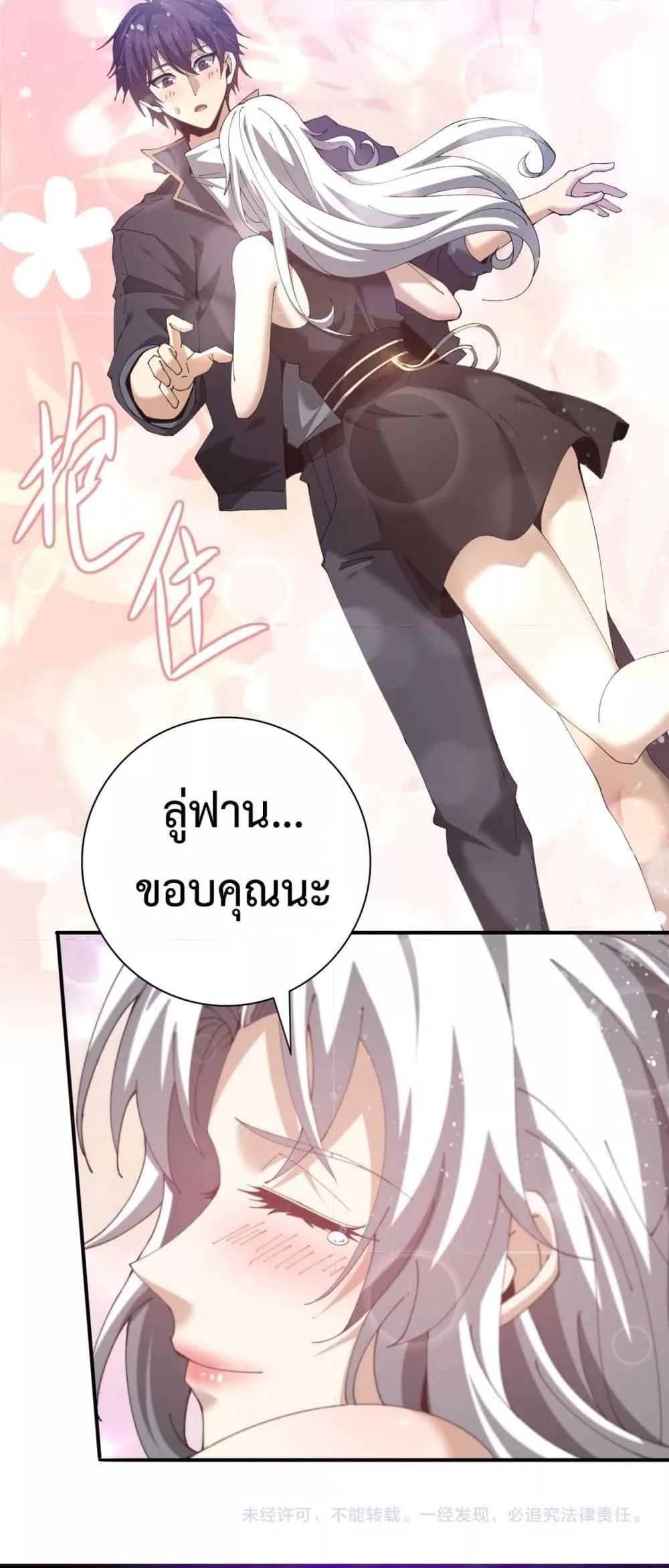 I am Drako Majstor ไหนใครว่าผู้คุมมังกร เป็นอาชีพที่อ่อนแอที่สุดไงล่ะ ตอนที่ 115 page 40