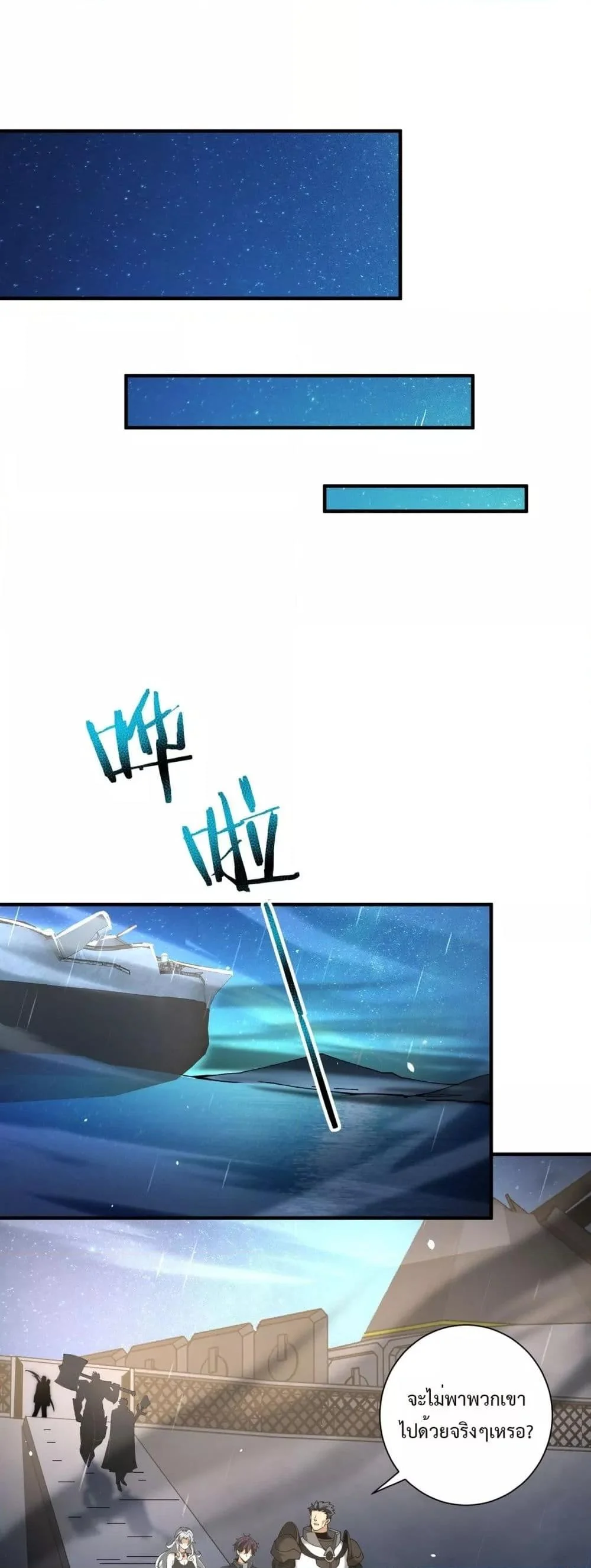 I am Drako Majstor ไหนใครว่าผู้คุมมังกร เป็นอาชีพที่อ่อนแอที่สุดไงล่ะ ตอนที่ 117 page 17