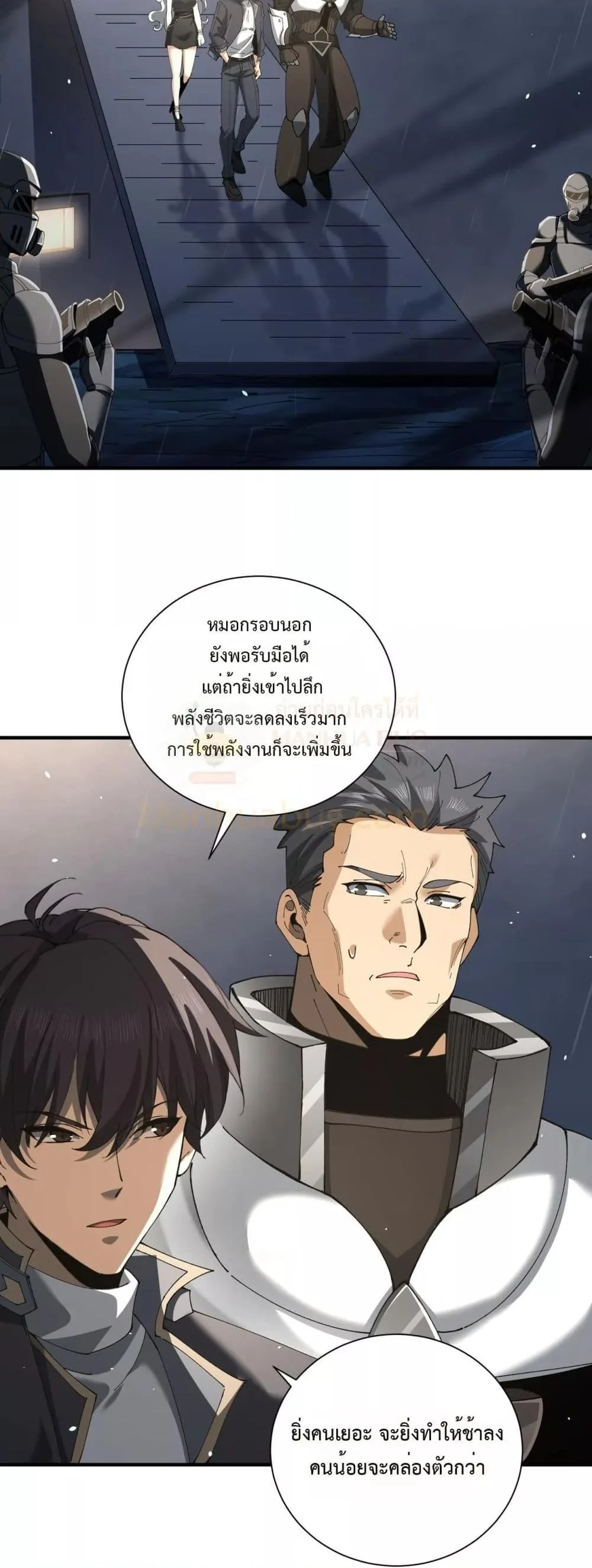 I am Drako Majstor ไหนใครว่าผู้คุมมังกร เป็นอาชีพที่อ่อนแอที่สุดไงล่ะ ตอนที่ 117 page 18
