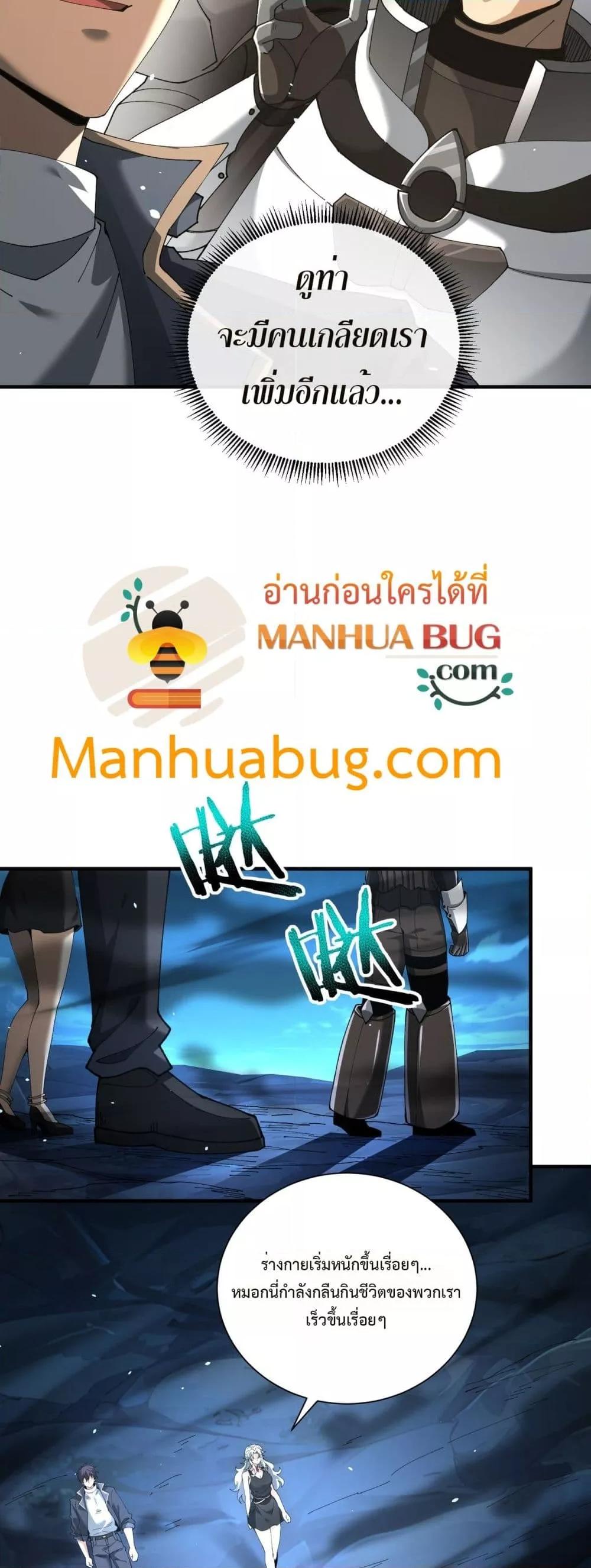 I am Drako Majstor ไหนใครว่าผู้คุมมังกร เป็นอาชีพที่อ่อนแอที่สุดไงล่ะ ตอนที่ 117 page 22