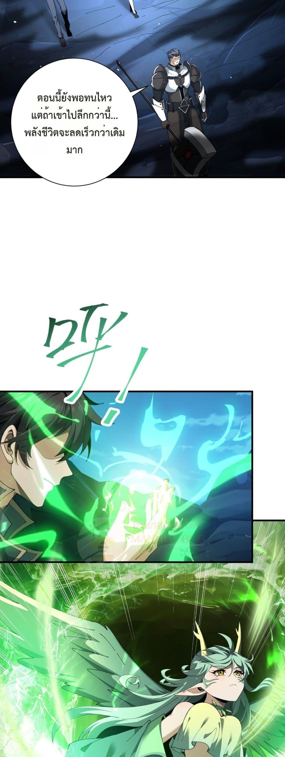 I am Drako Majstor ไหนใครว่าผู้คุมมังกร เป็นอาชีพที่อ่อนแอที่สุดไงล่ะ ตอนที่ 117 page 23