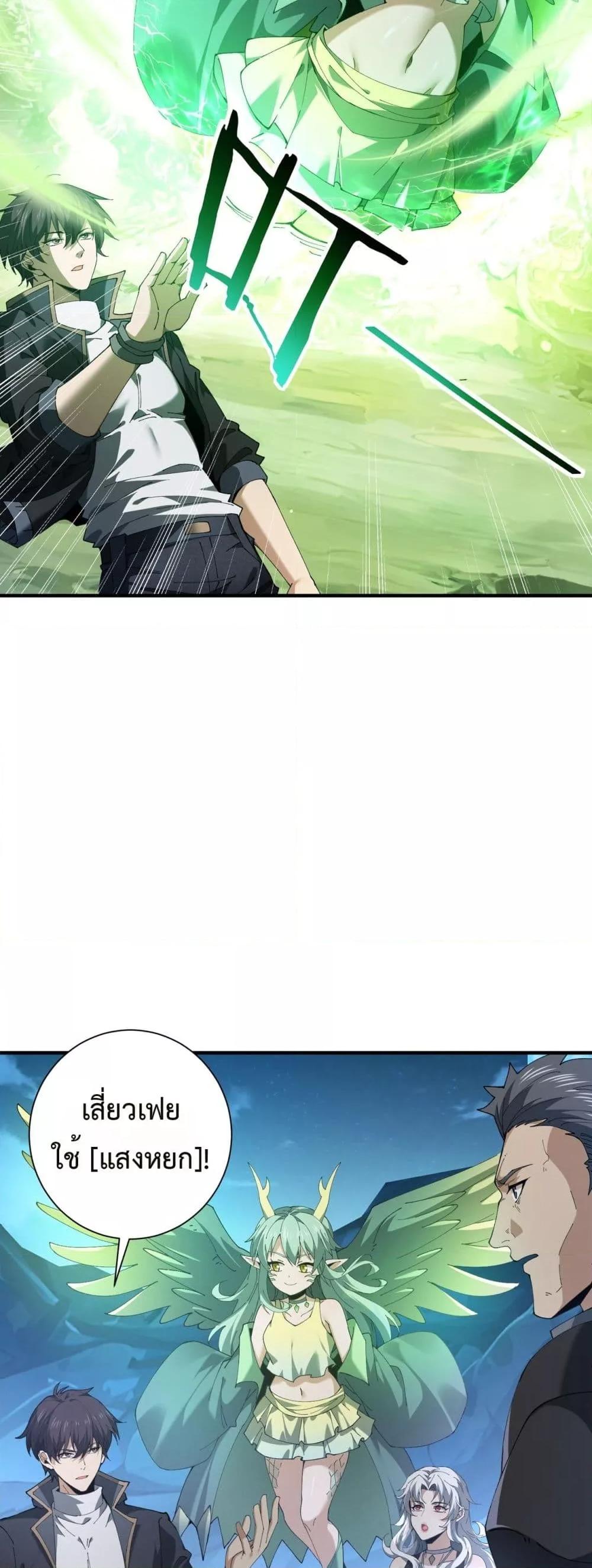 I am Drako Majstor ไหนใครว่าผู้คุมมังกร เป็นอาชีพที่อ่อนแอที่สุดไงล่ะ ตอนที่ 117 page 24