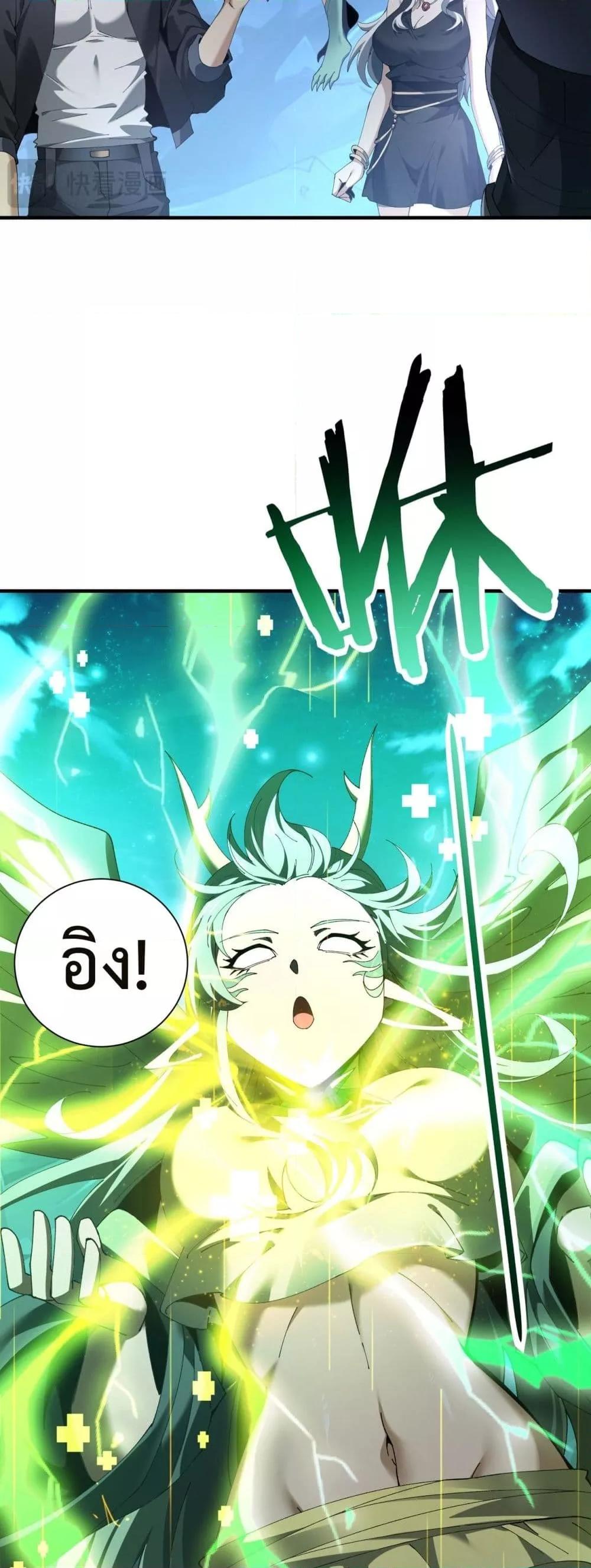 I am Drako Majstor ไหนใครว่าผู้คุมมังกร เป็นอาชีพที่อ่อนแอที่สุดไงล่ะ ตอนที่ 117 page 25