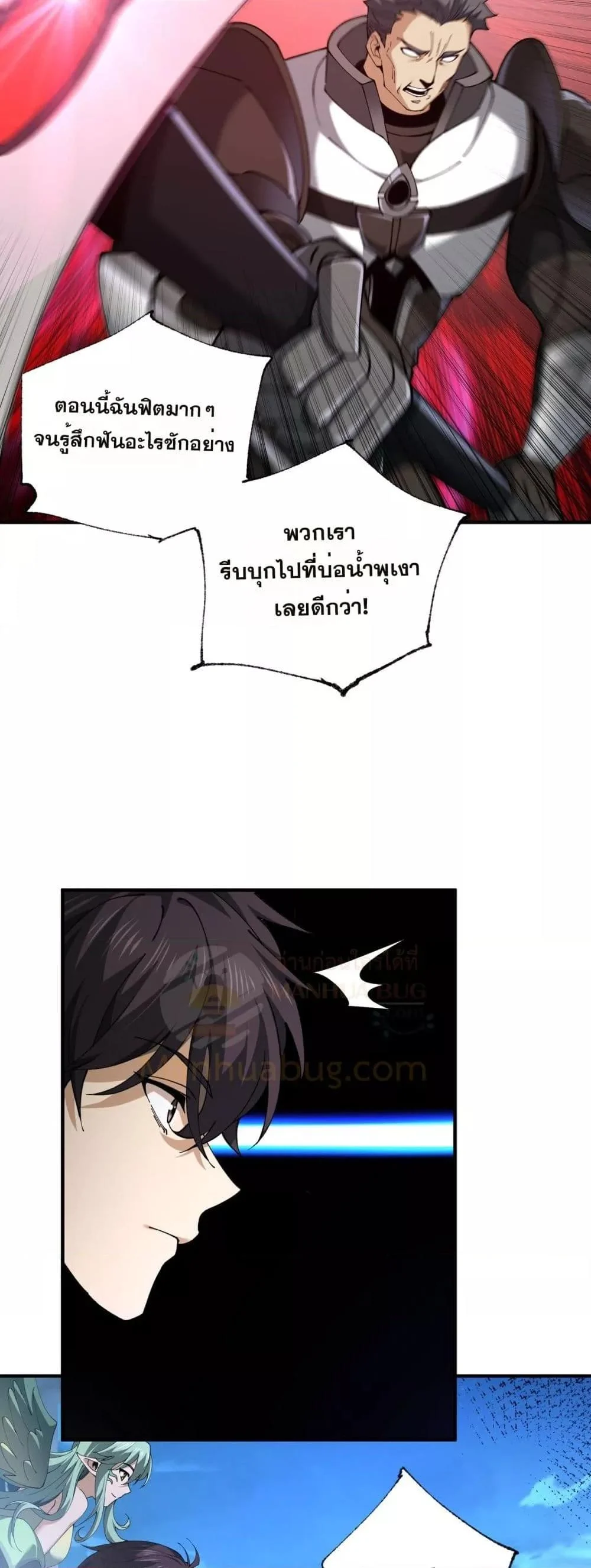 I am Drako Majstor ไหนใครว่าผู้คุมมังกร เป็นอาชีพที่อ่อนแอที่สุดไงล่ะ ตอนที่ 117 page 28