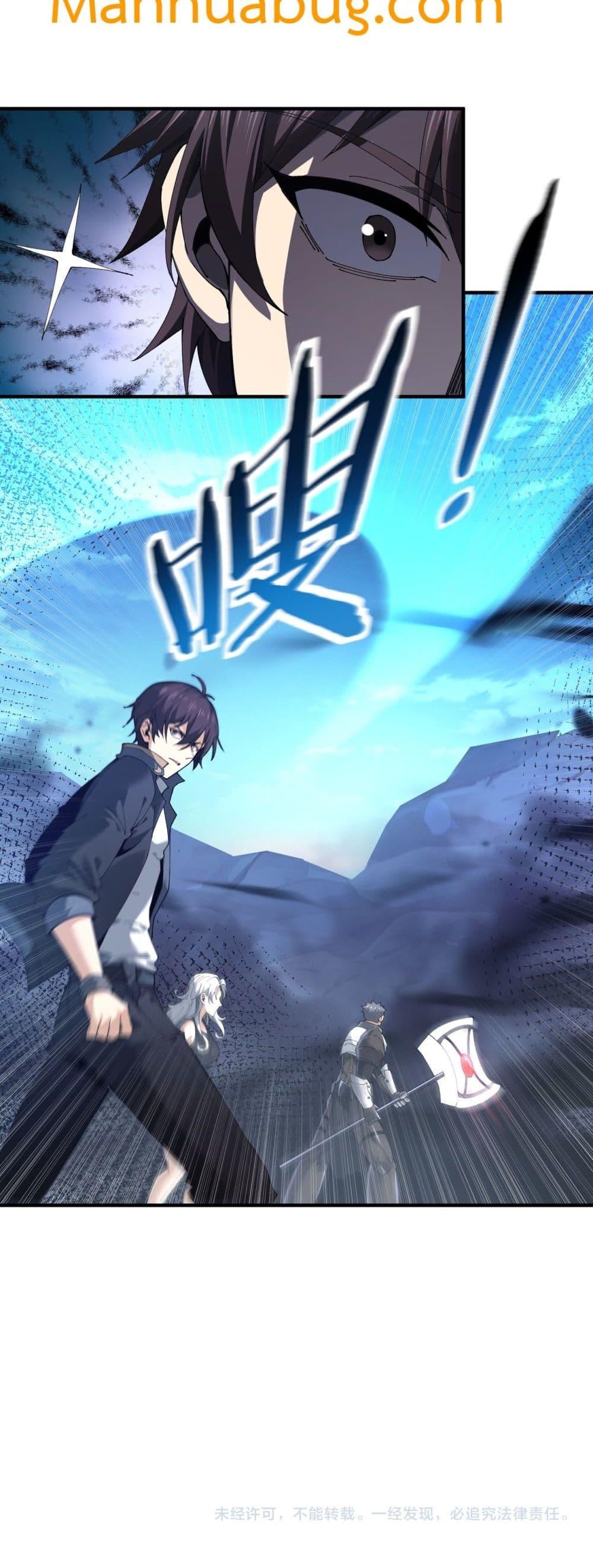 I am Drako Majstor ไหนใครว่าผู้คุมมังกร เป็นอาชีพที่อ่อนแอที่สุดไงล่ะ ตอนที่ 117 page 30